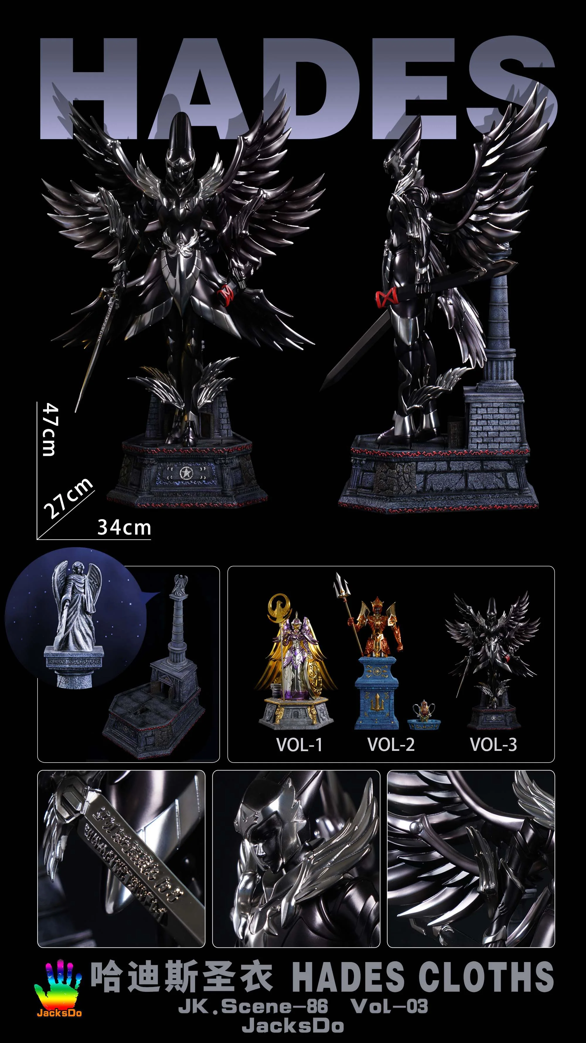 JacksDo Studio - Hades Cloths | 哈迪斯圣衣