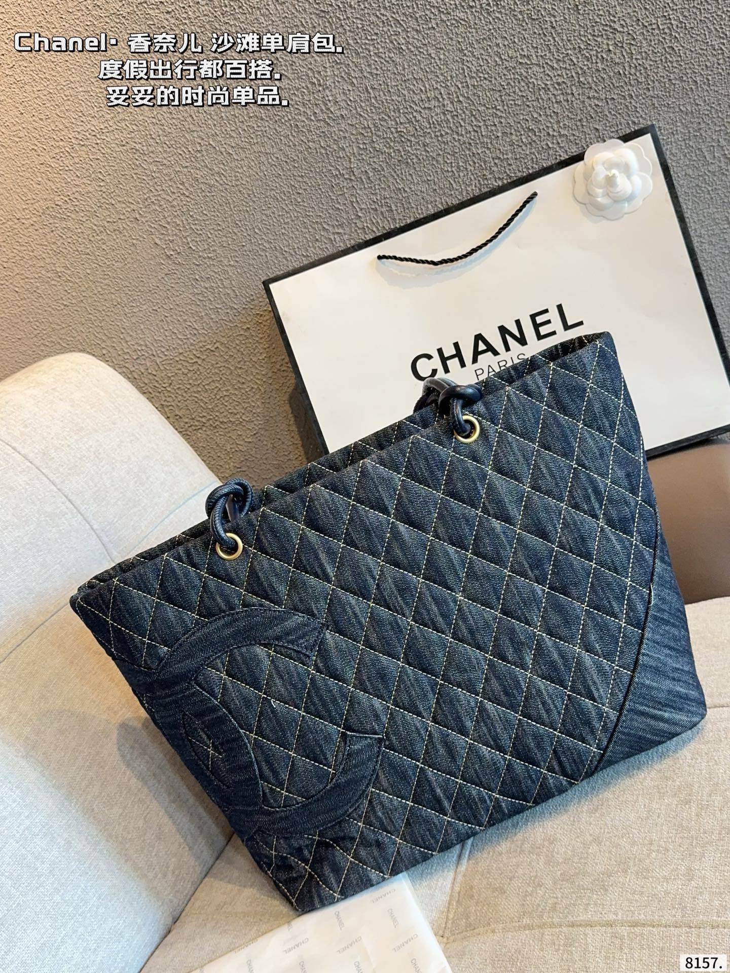 Chanel Tote Bag