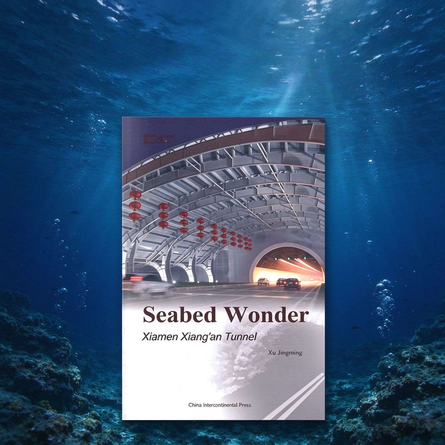 Seabed Wonder: Xiamen Xiang'an Tunnel — China's Engineering Marvel (China Creation Series)