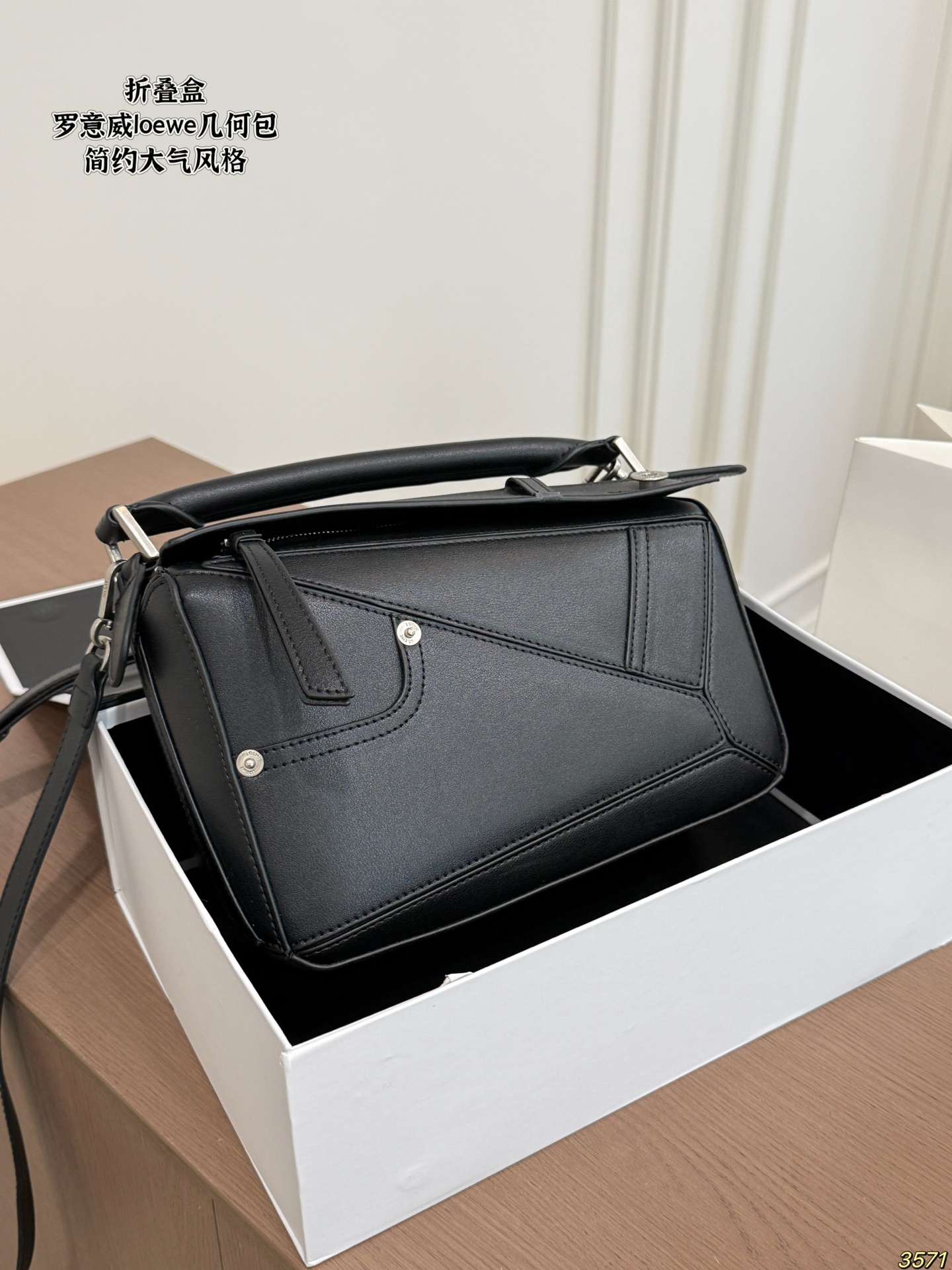 Loewe Puzzle Edge Black Leather Top Handle Bag