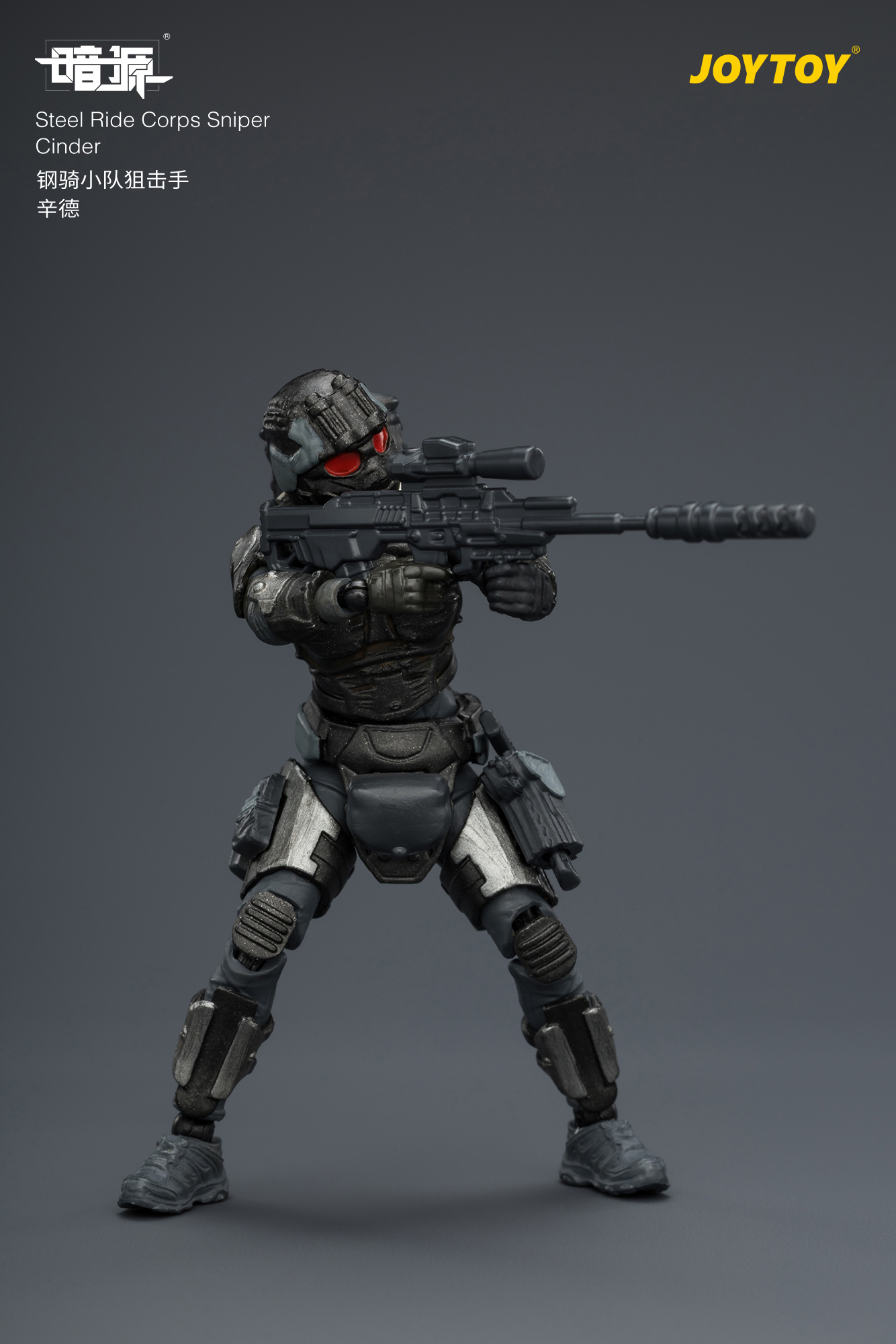 JOYTOY JT04247 Dark Source 1: 25 Steel Ride Corps Sniper Cinder - JOYTOY WORLD