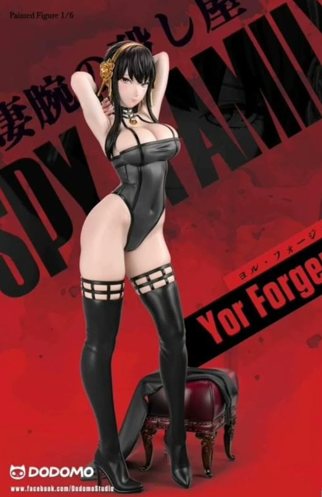 Dodomo Studio - Spy x Family Yor Forger 1.0 |《Spy x Family》约尔·福杰 1.0