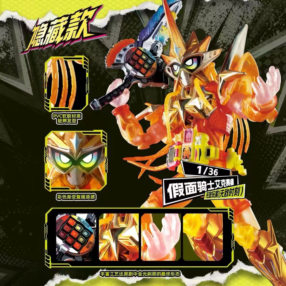 Blokees 74220 Kamen Rider Galaxy Version S Episode 1 - JOYTOY WORLD
