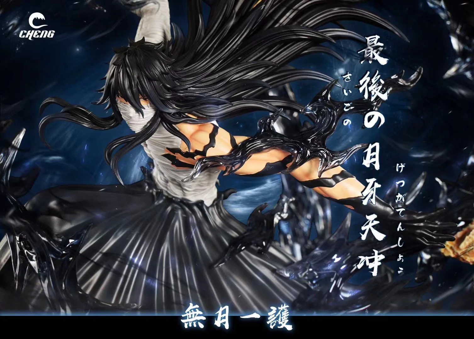 Cheng Studio - Mugetsu Ichigo Getsuga Tenshō 2.0 | 一护 最後の月牙天衝 2.0