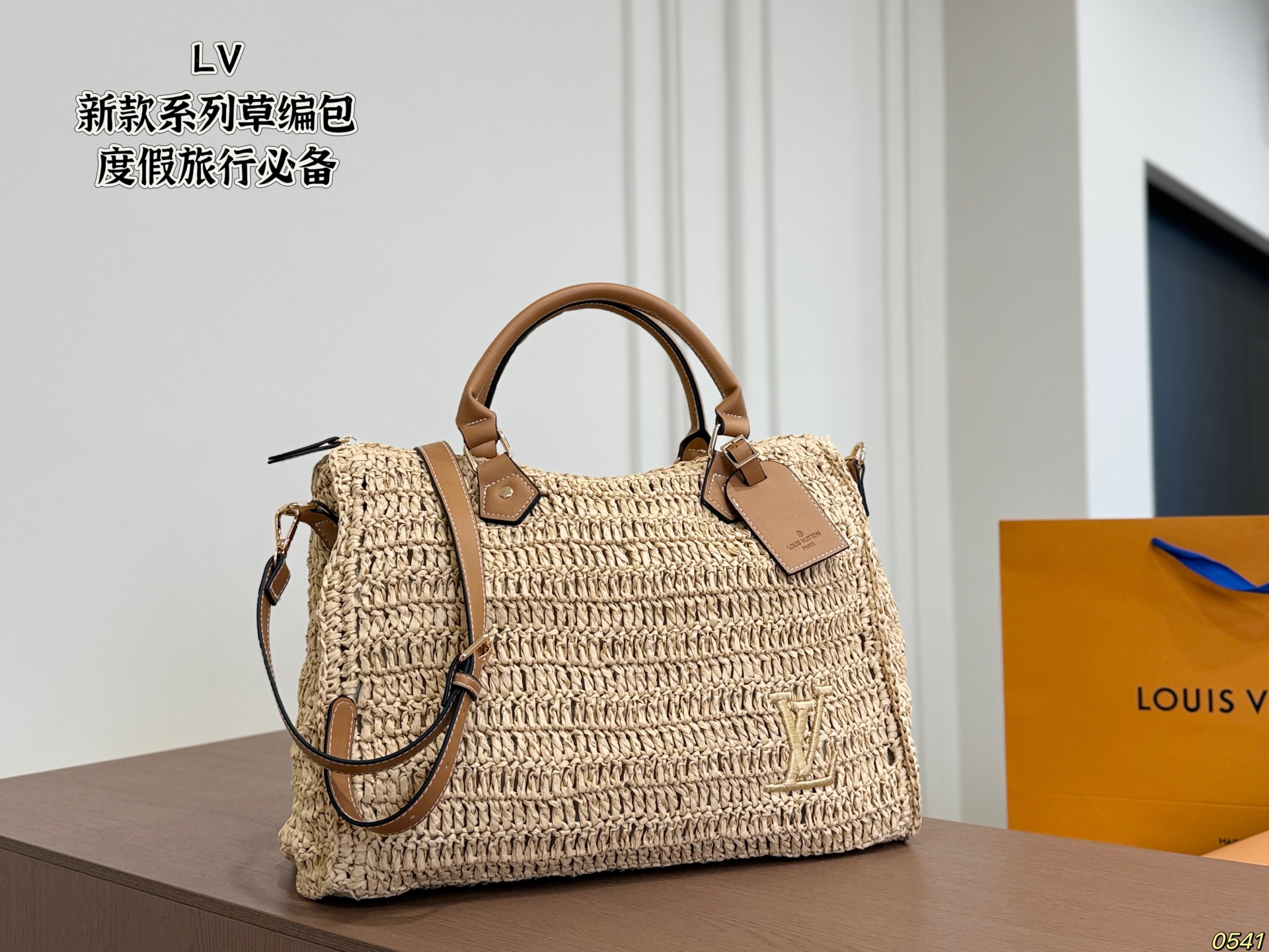 LV's New Straw Bag
