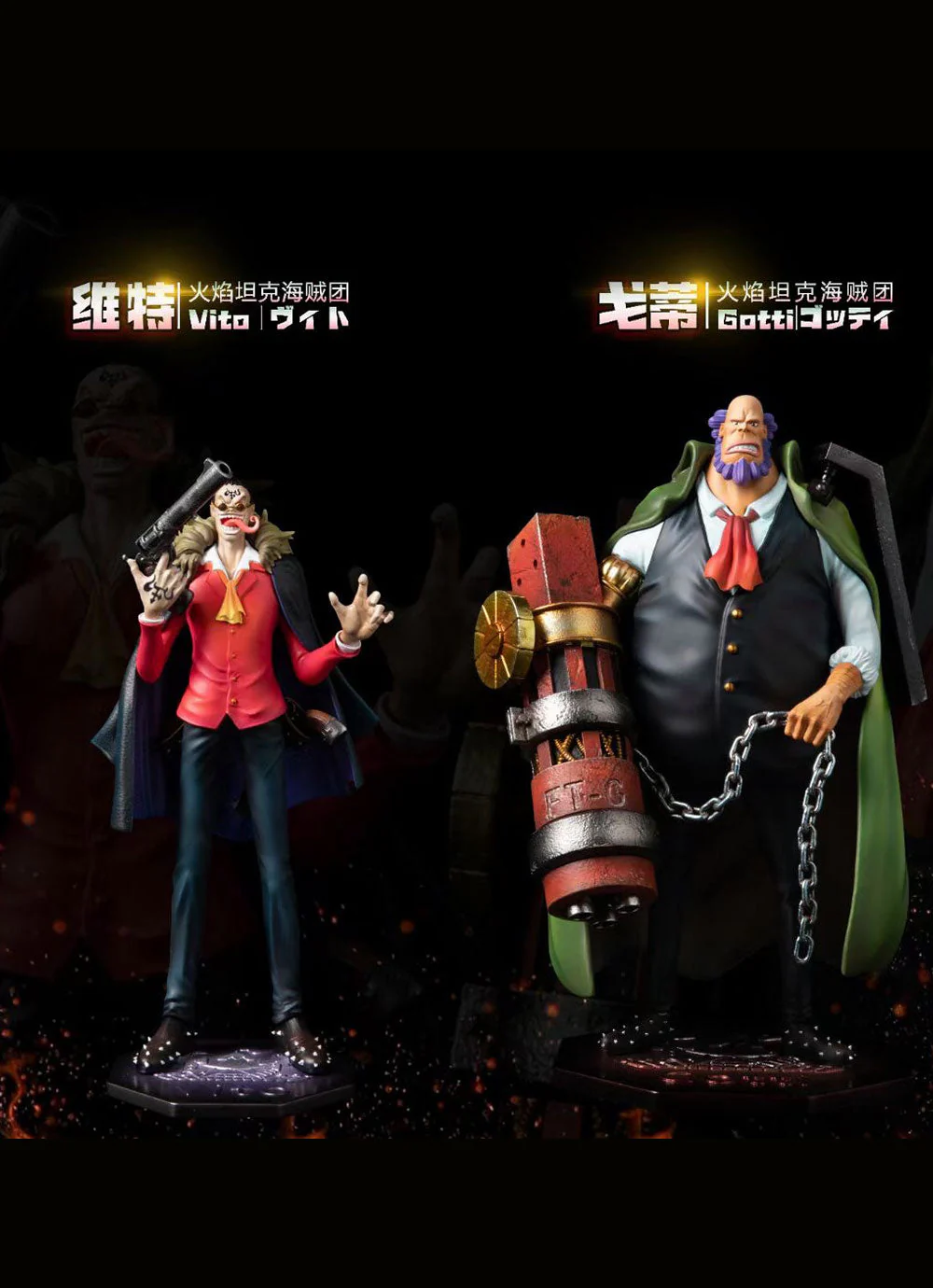 Black Studio - Vito & Gotti | 维特 & 戈蒂