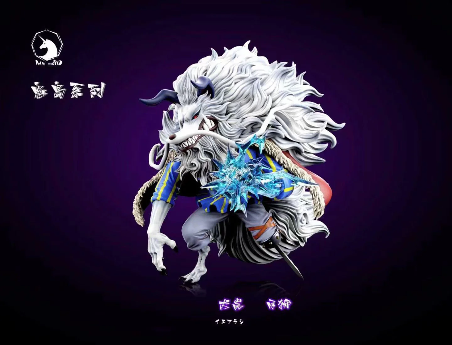 MDS Studio - Nekomamushi & Inuarashi (Onigashima Arc) | 猫蝮蛇 & 犬岚 (鬼岛篇)