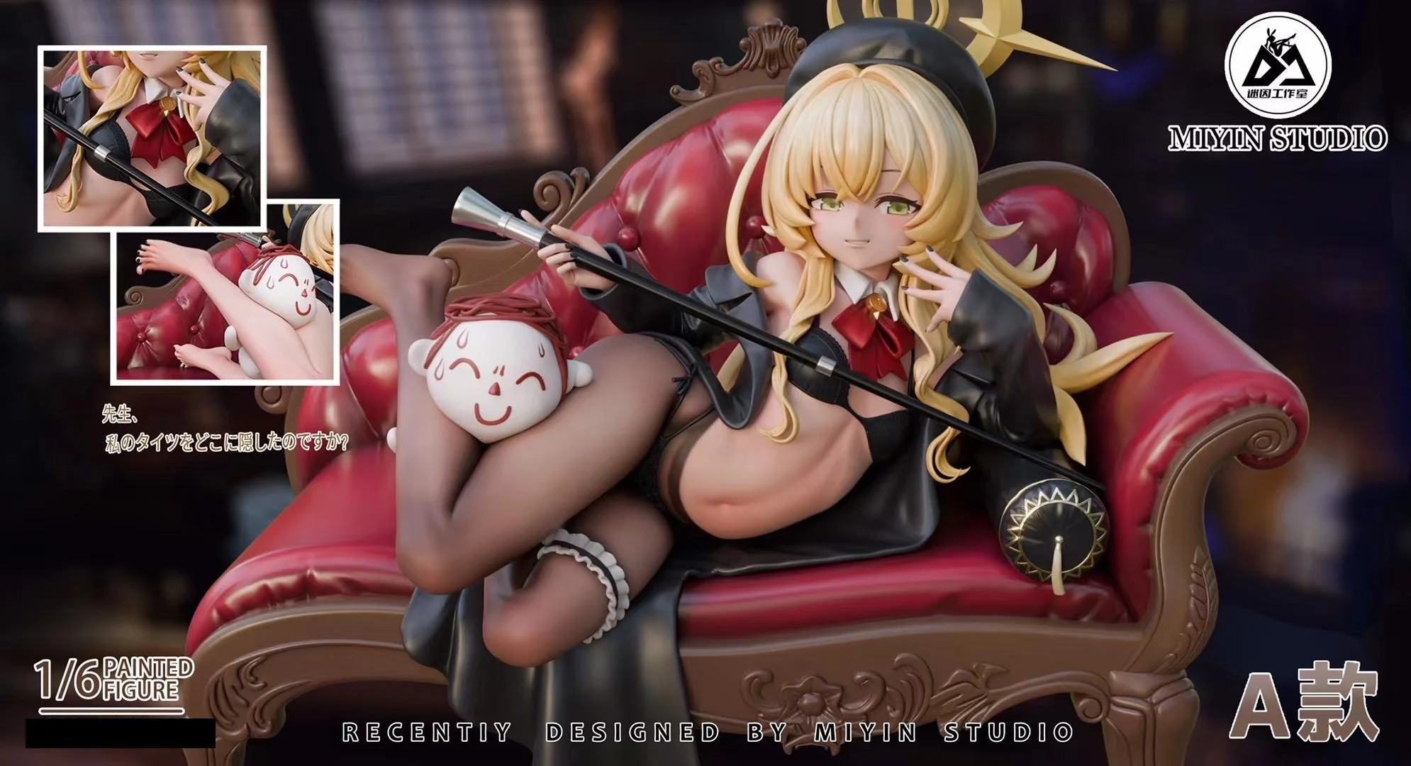 Mi Yin Studio - Blue Archive Smiling Professor | 蔚蓝档案 笑面教授