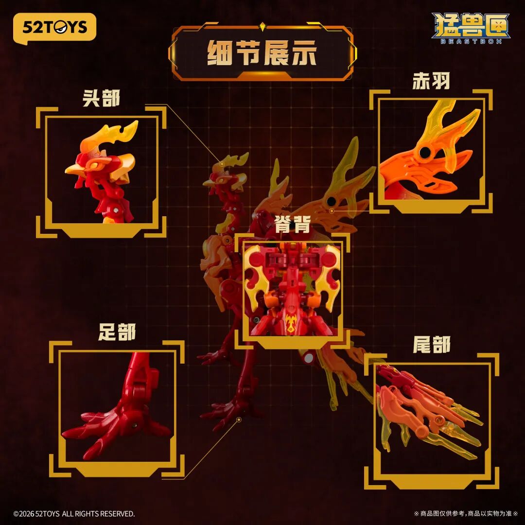 52TOYS BeastBox IB-18 ZHUQUE - JOYTOY WORLD