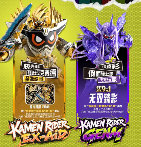 Blokees 74220 Kamen Rider Galaxy Version S Episode 1 - JOYTOY WORLD