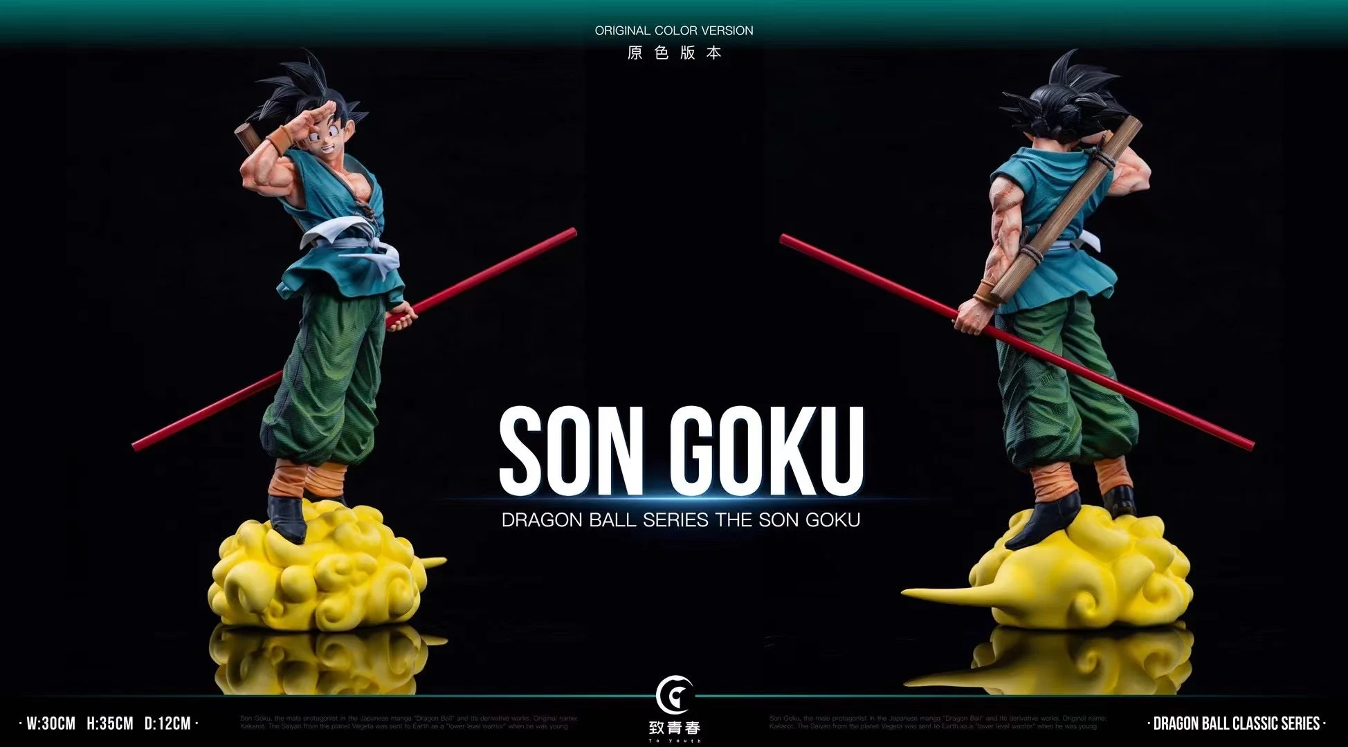 Toyouth Studio - Son Goku | 孙悟空