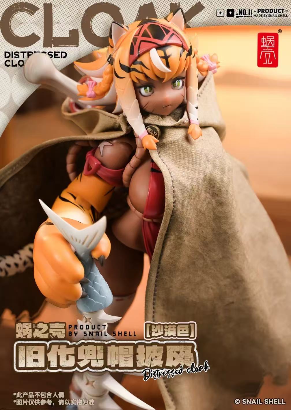 Snail Shell 1/10–1/12  Distressed Cloak – Desert Color - JOYTOY WORLD