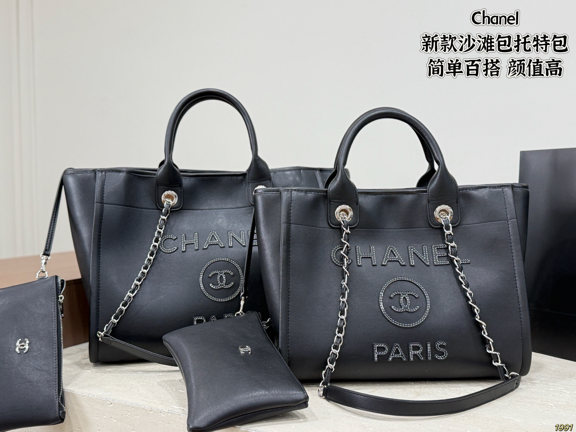 Chanel New Beach Tote Bag