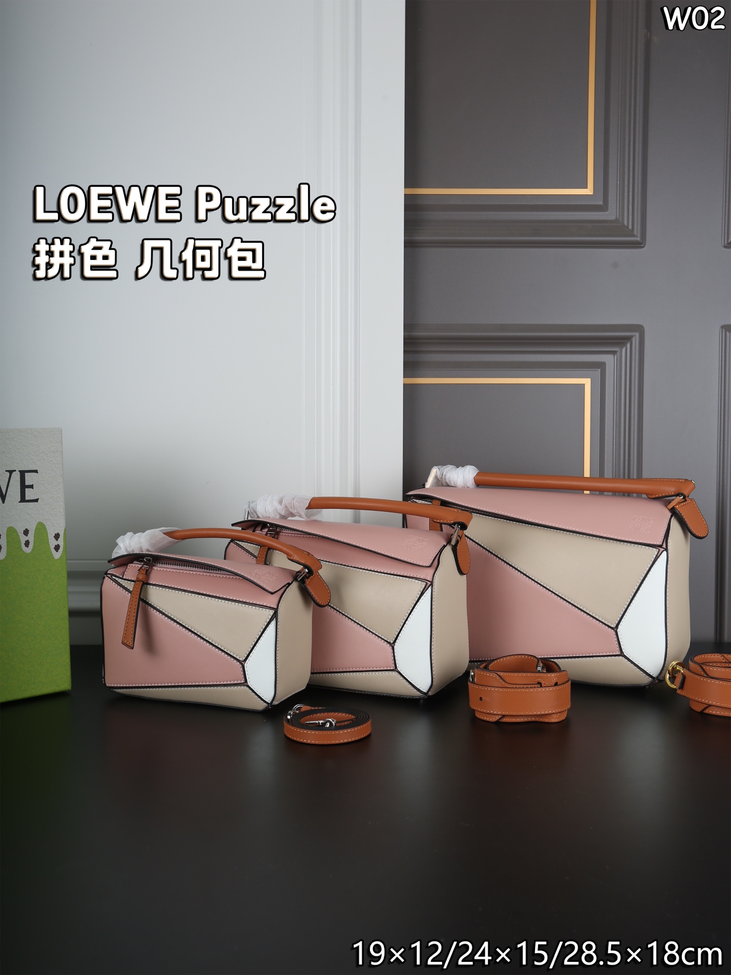 LOEWE Puzzle Bag