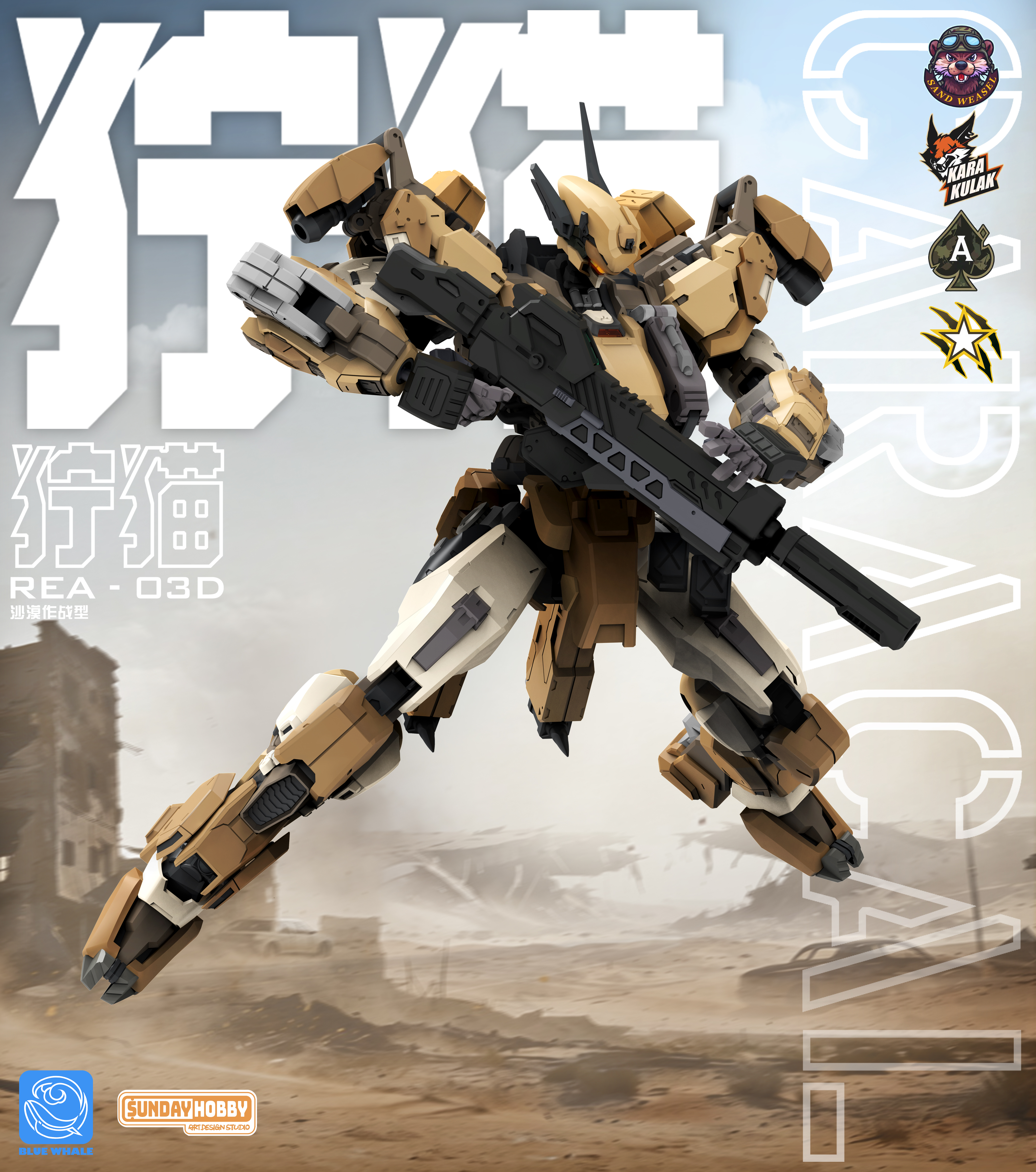 SUNDAY HOBBY REA-03D 1/100 Caracal - JOYTOY WORLD