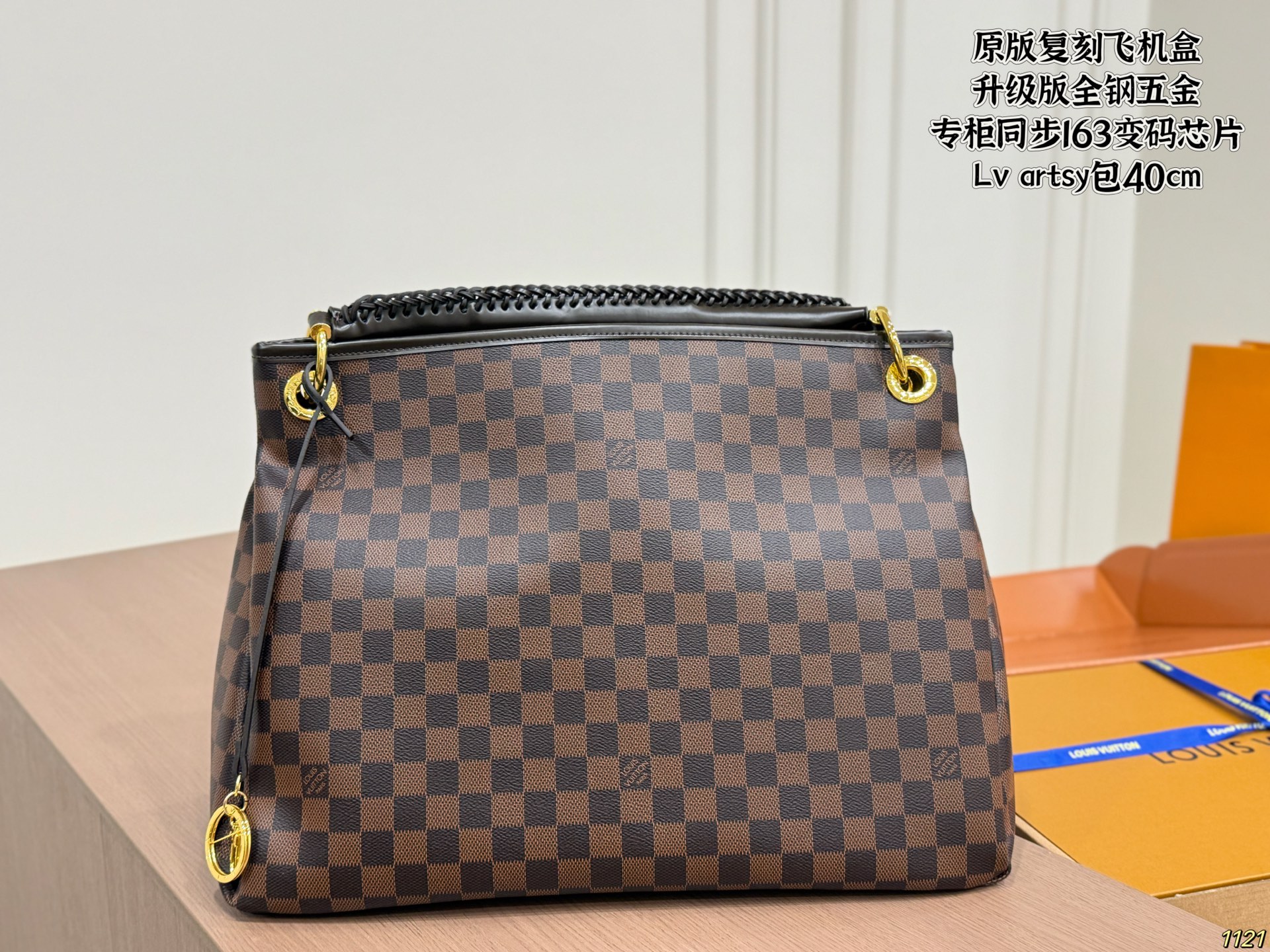 Lv Artsy Bag