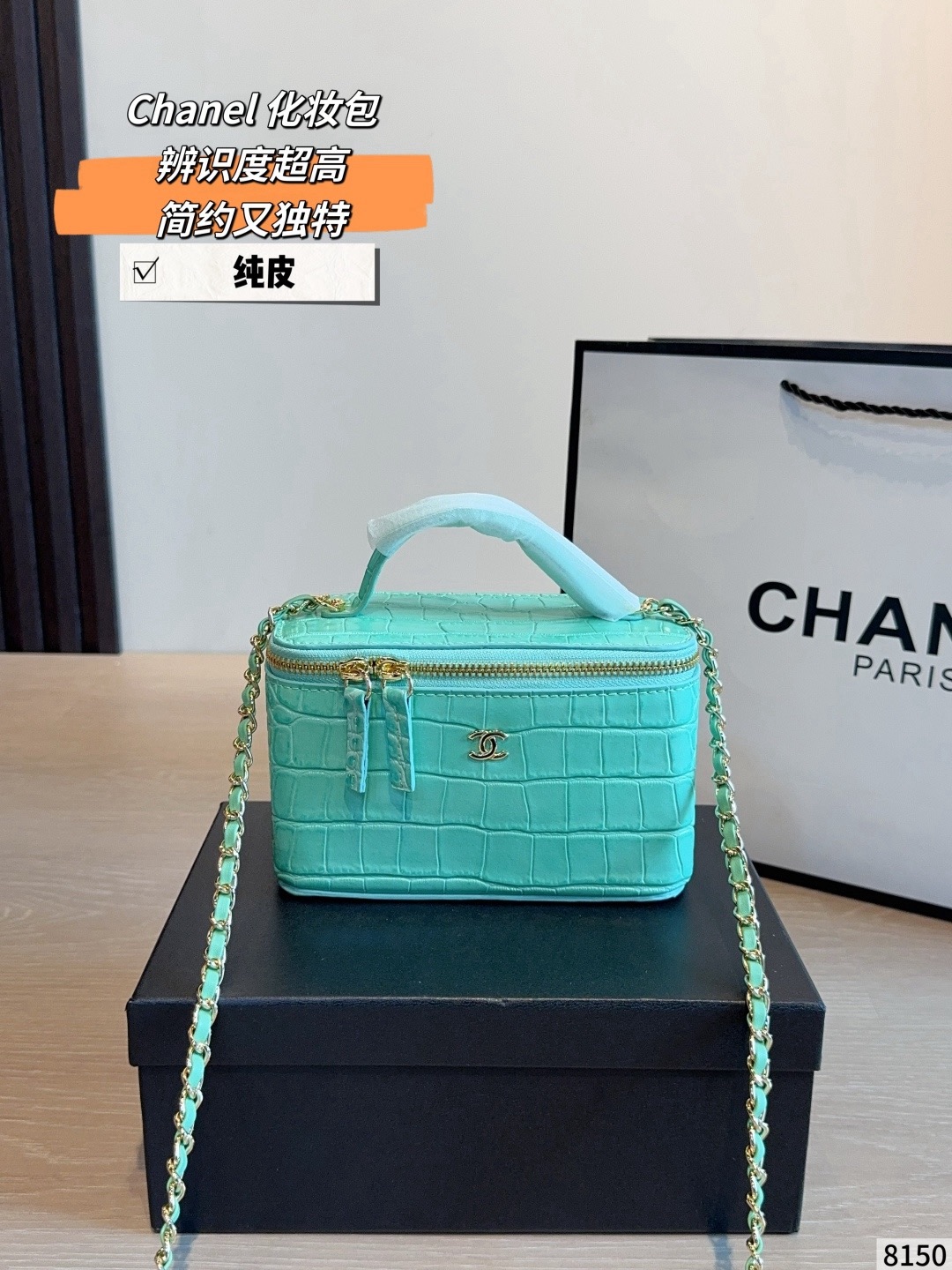 Chanel Mini Vanity Case Bag