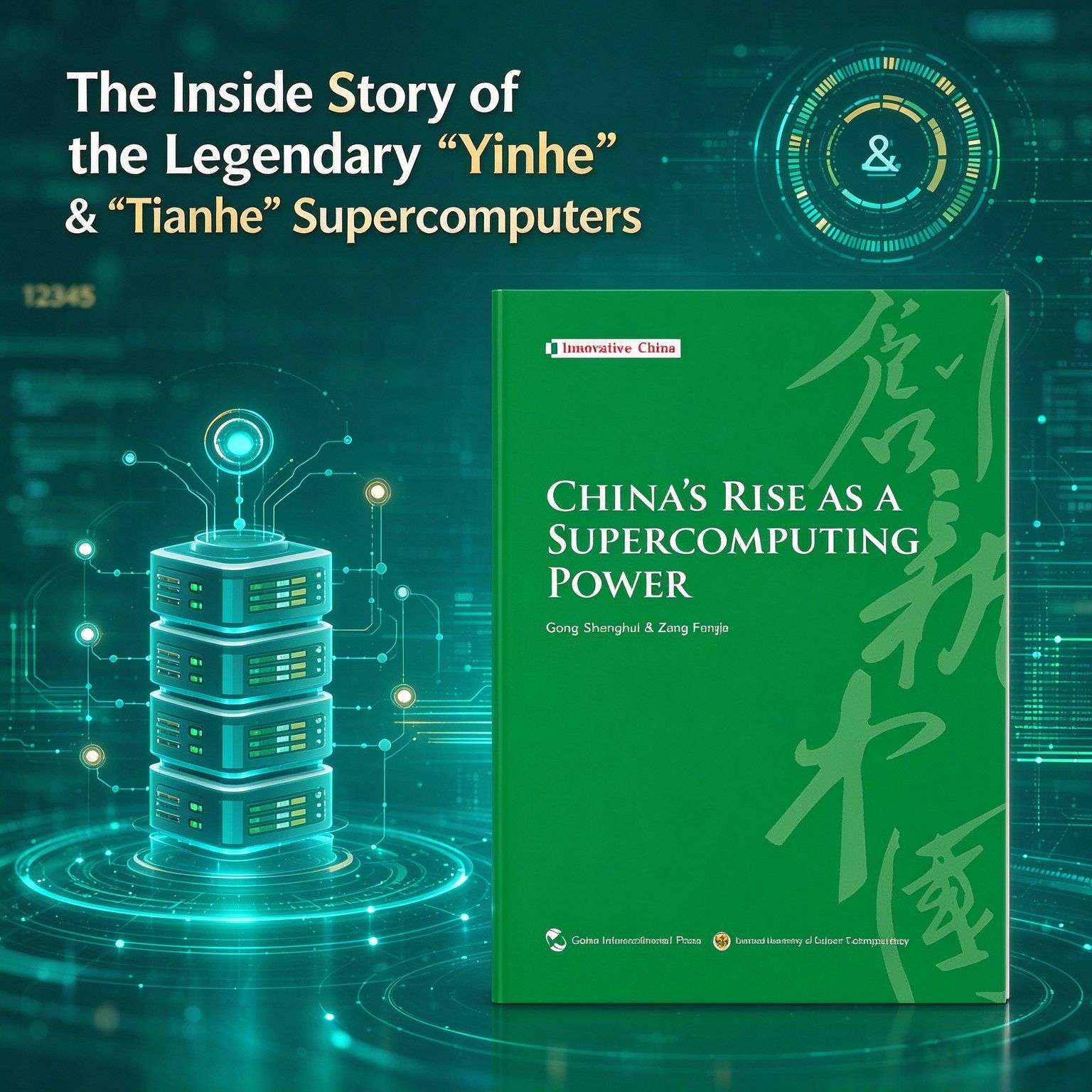 China‘s Rise as a Supercomputing Power: The Yinhe & Tianhe Story | Innovation China Series