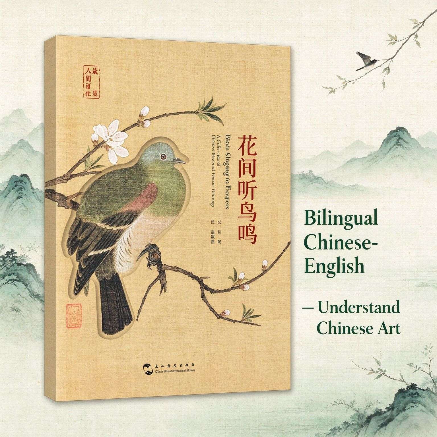 Listening to Birds Among Flowers: Bilingual Chinese-English Postcard Collection (26 Exquisite Traditional Bird-and-Flower Paintings)