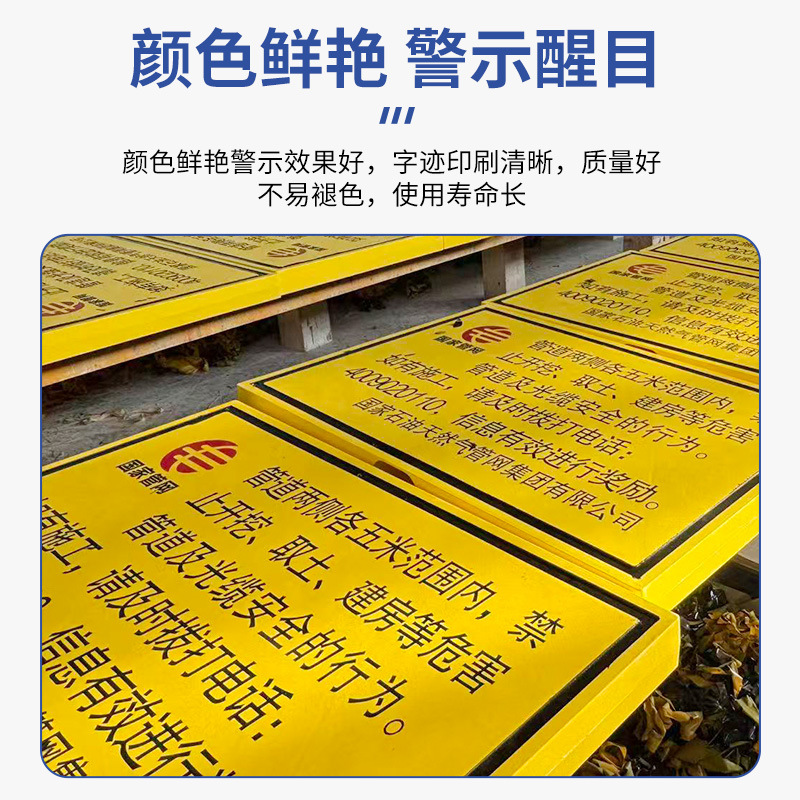 Fiberglass power warning signs, highway communication fiber optic cable signs, natural gas and oil facility warning signs