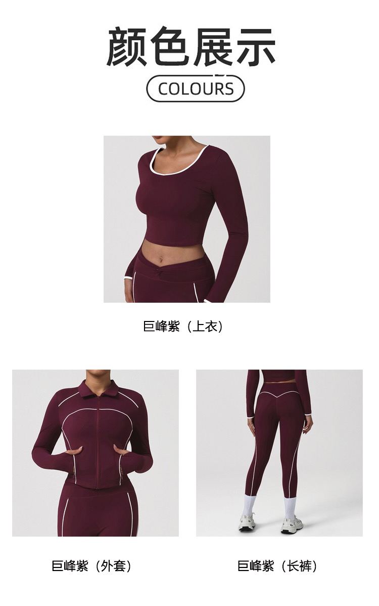 Alo Style Piping Track Jacket & Leggings Set