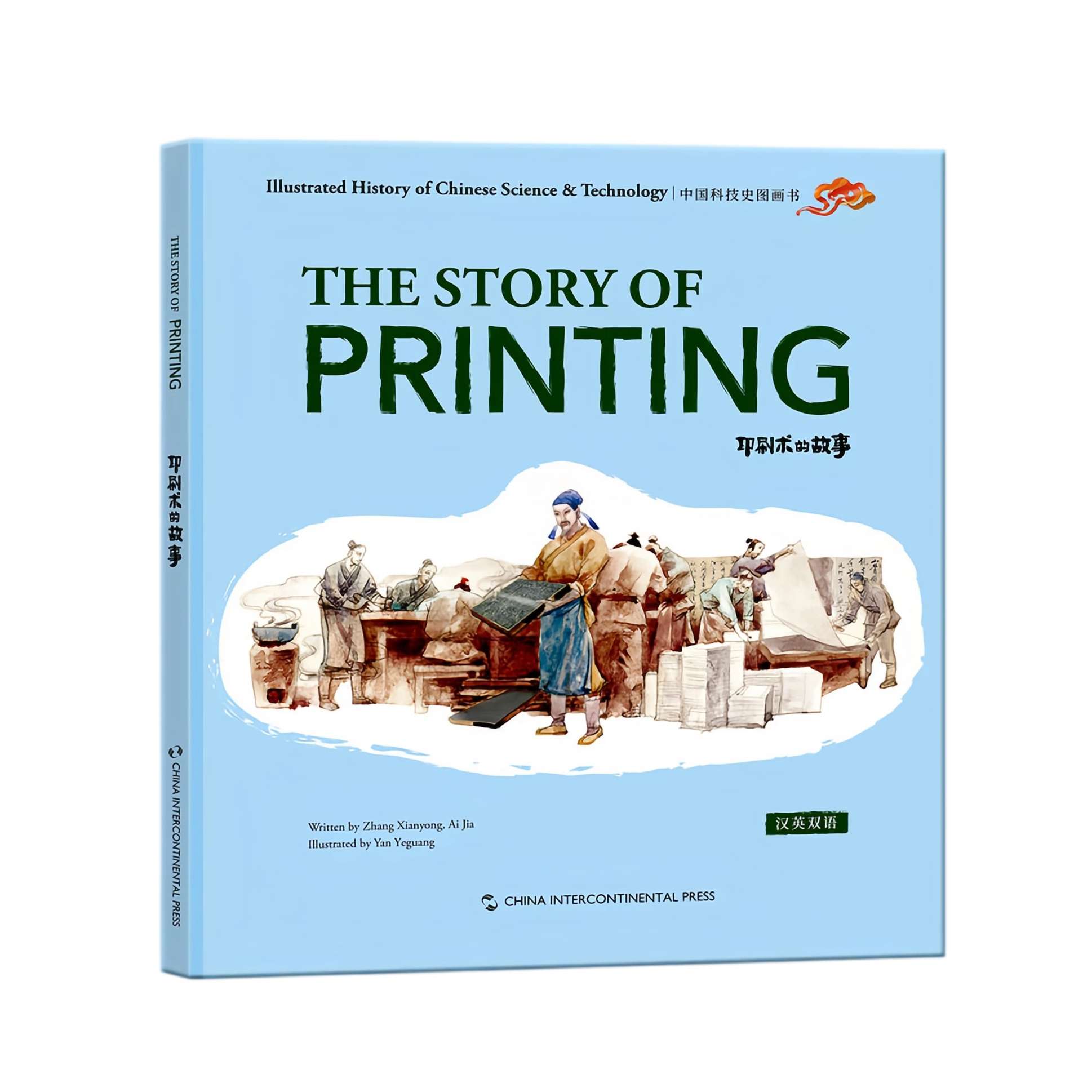 Chinese Four Great Inventions Stories Set - Bilingual Chinese-English Picture Book Collection: Papermaking, Printing, Gunpowder, Compass | Ancient Chinese Technology History for Kids