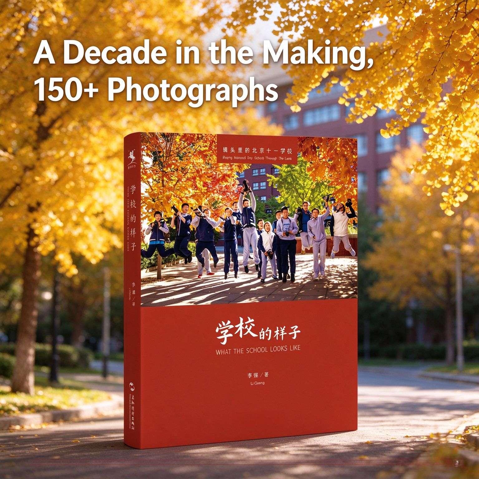 The Look of a School: Beijing National Day School Through the Lens