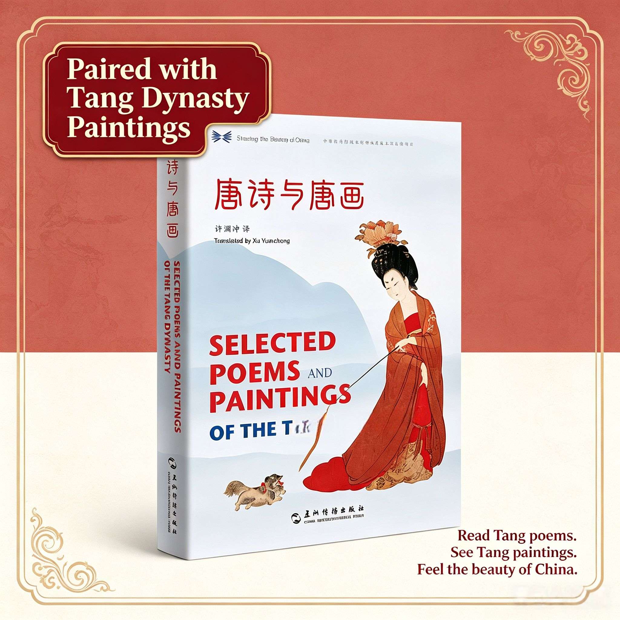 Selected Poems and Paintings of the Tang Dynasty (Chinese-English Edition) – 80 Classic Tang Poems with Expert English Translations by Xu Yuanchong & Tang Dynasty Paintings