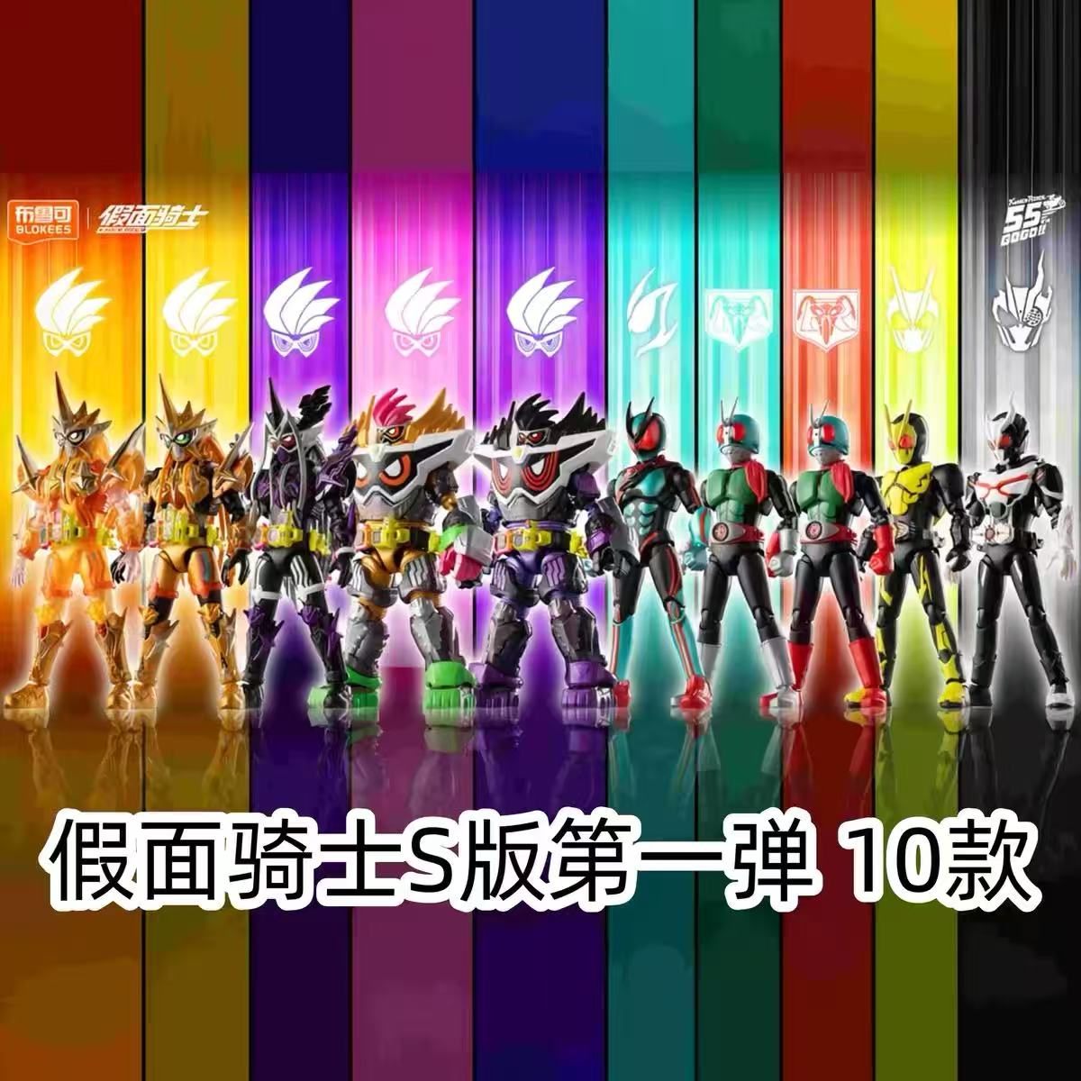 Blokees 74220 Kamen Rider Galaxy Version S Episode 1 - JOYTOY WORLD