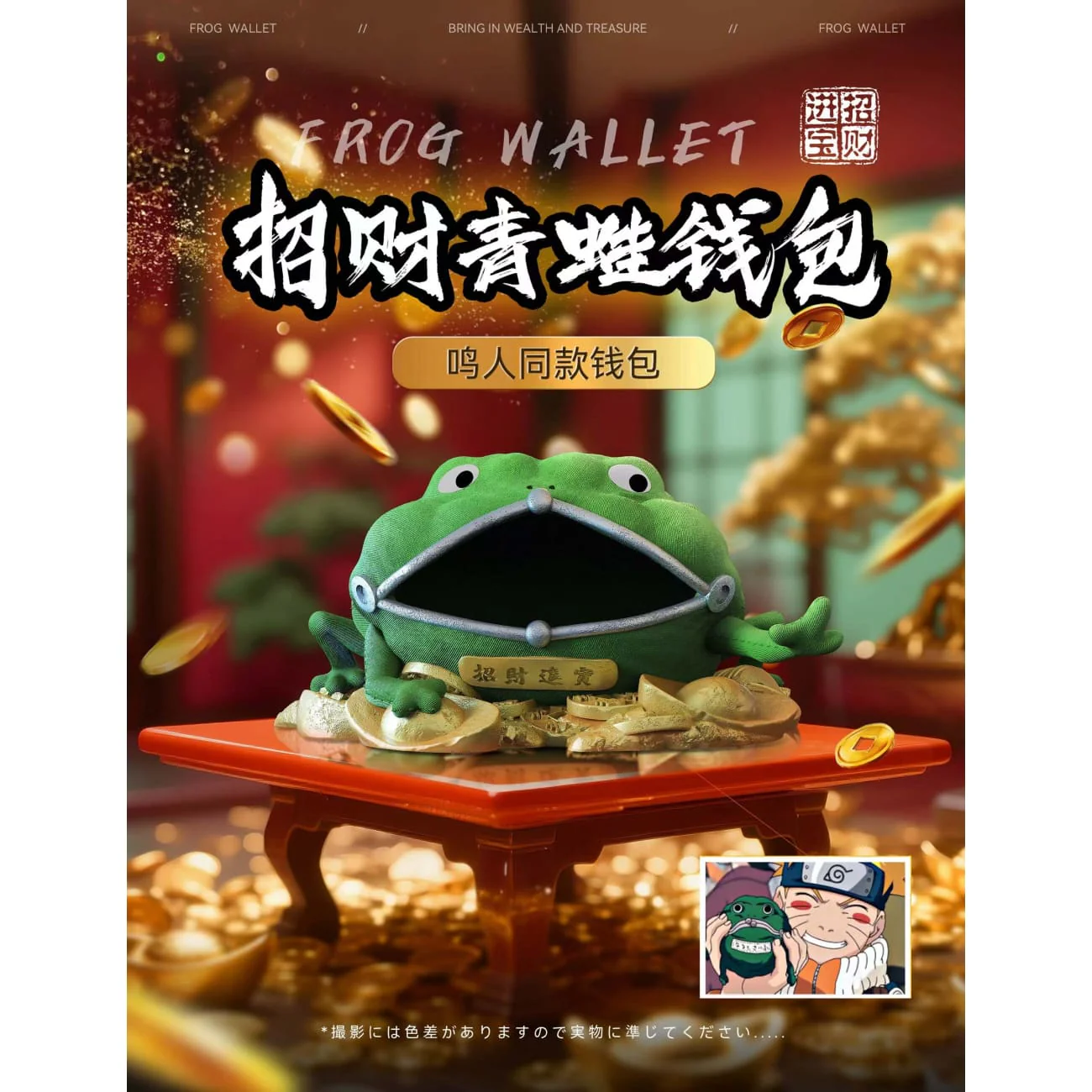 Wasp Studio - Uzumaki Naruto Lucky Frog Wallet