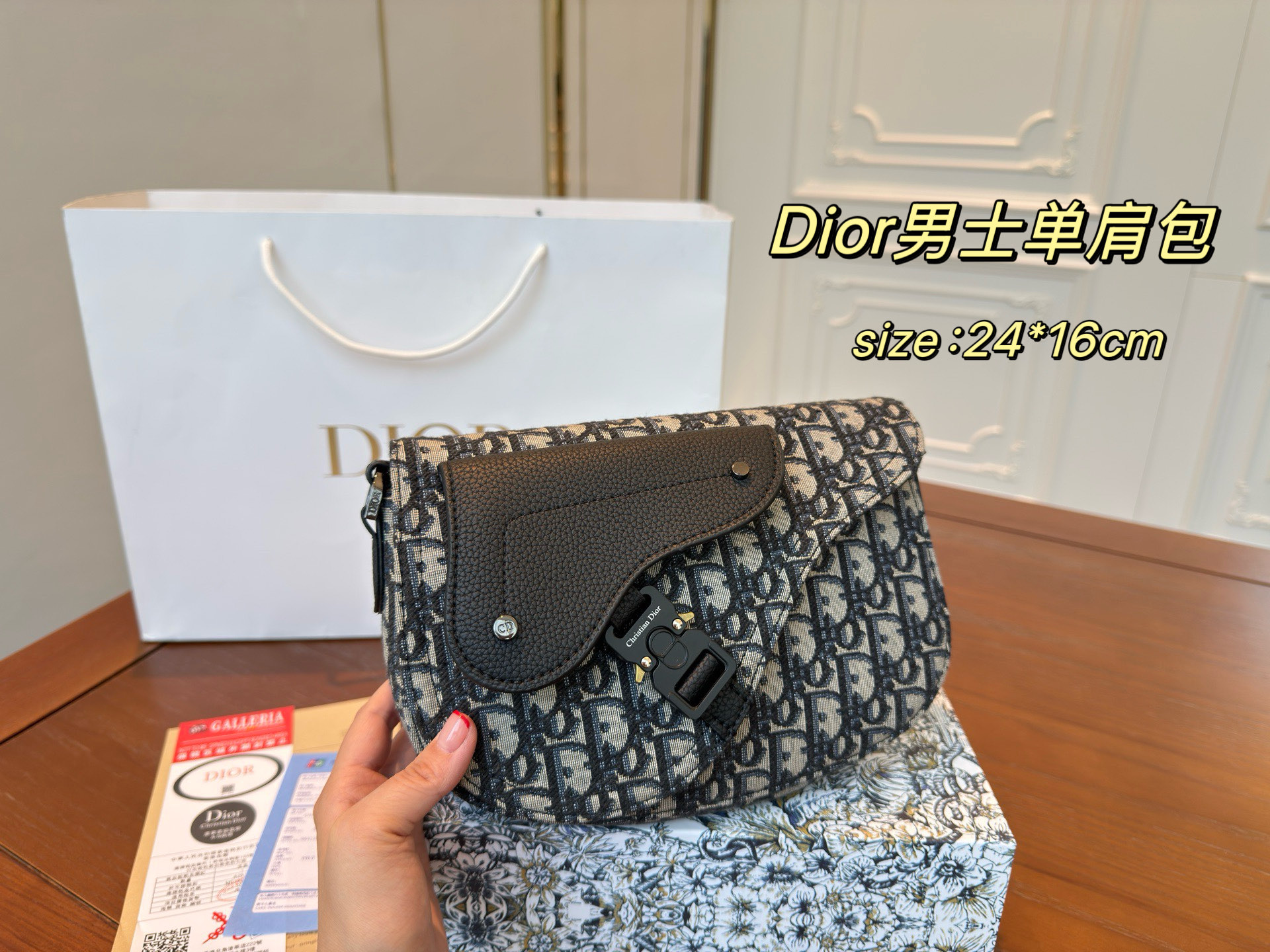 Dior Saddle Messenger Bag