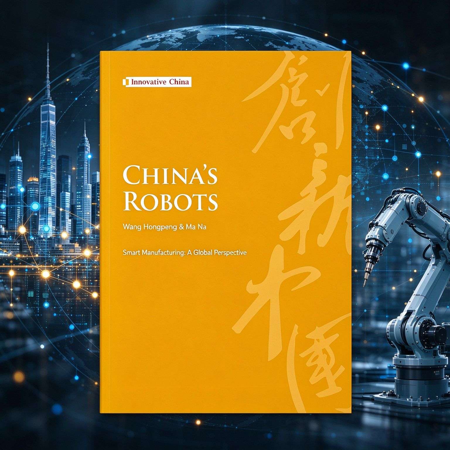 China‘s Robots: The Rise of Smart Manufacturing in China