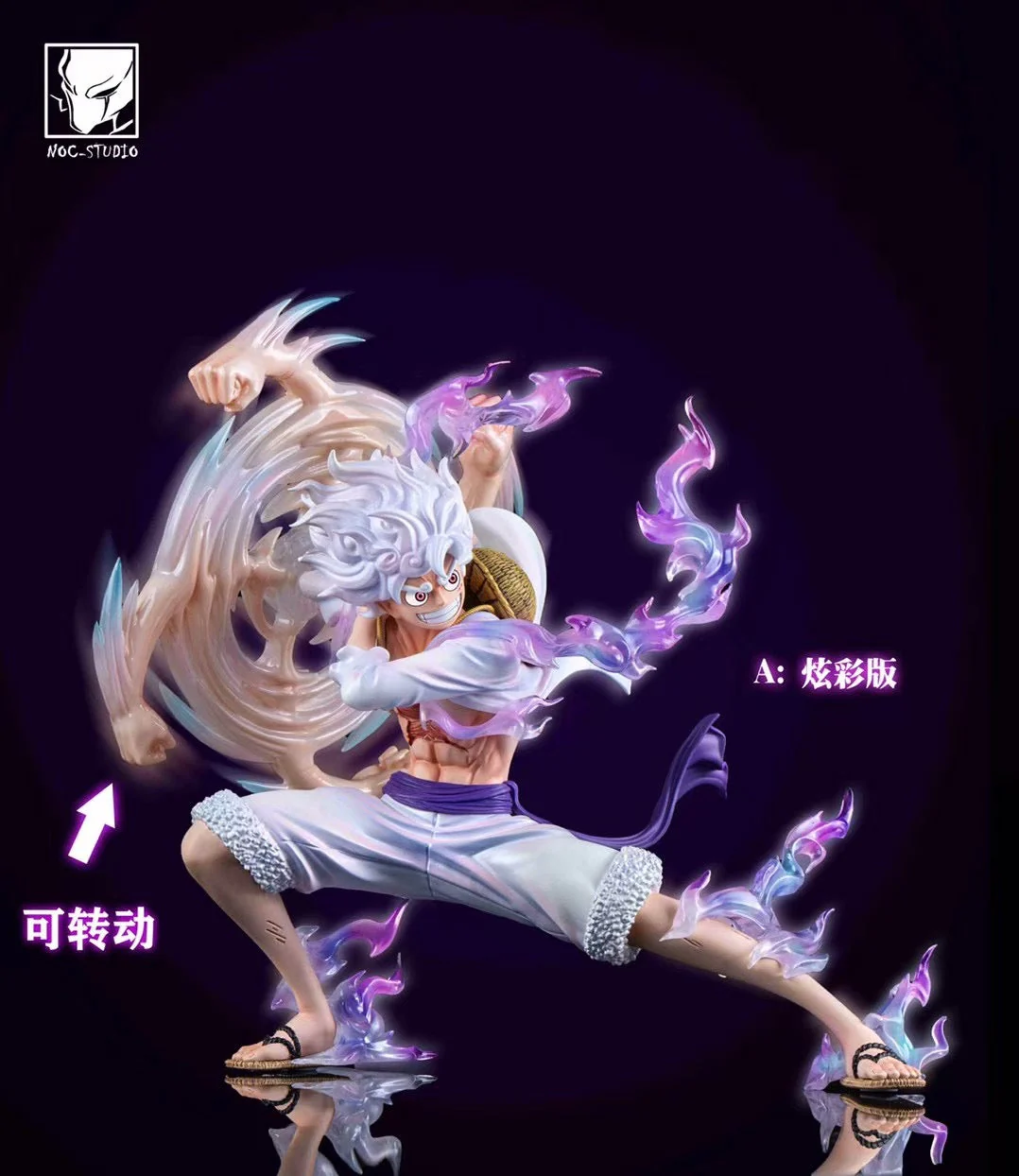 NOC Studio - Swinging Fists Nika Luffy | 甩手抡拳 尼卡路飞