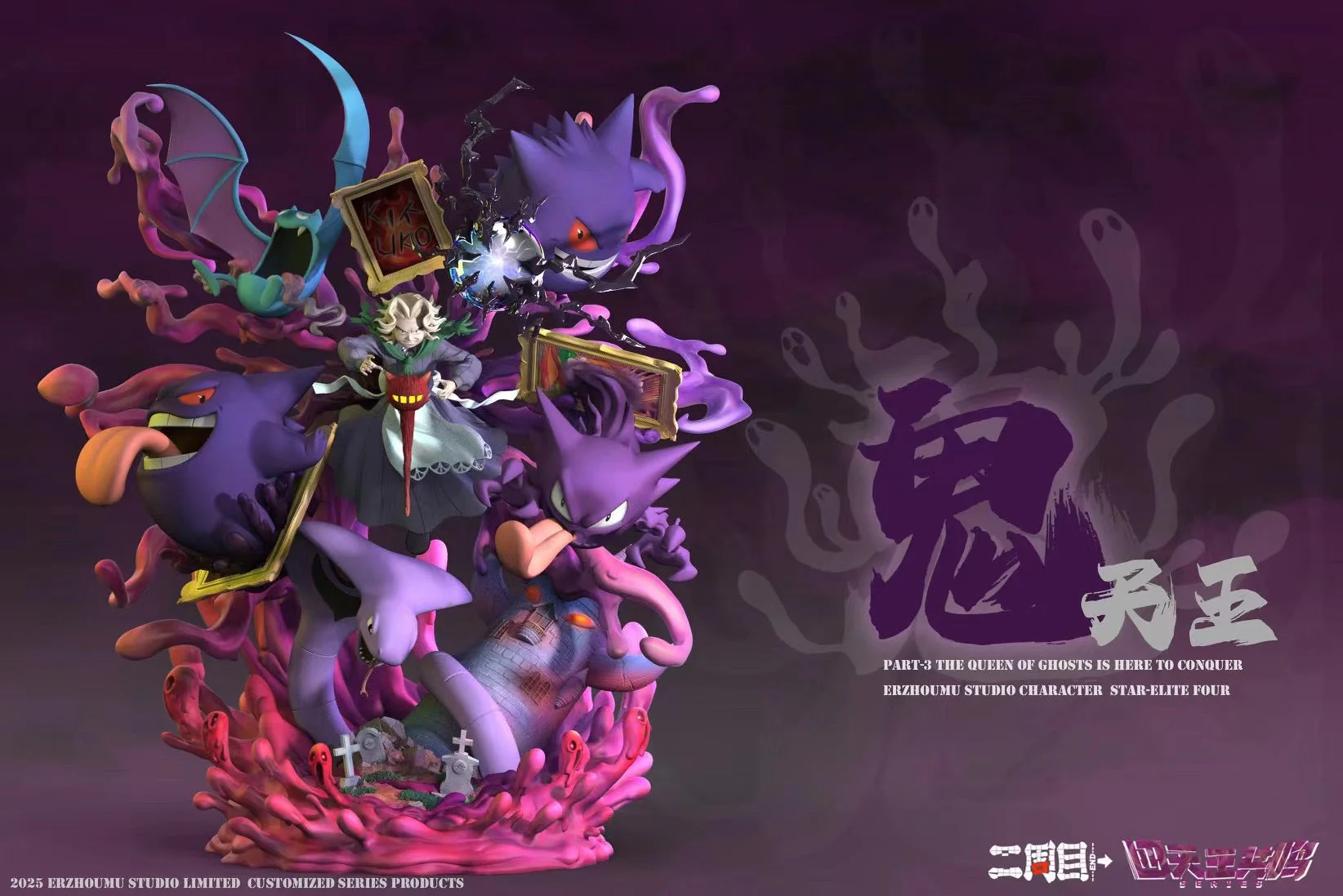 ErZhouMu Studio - Agatha | 菊子