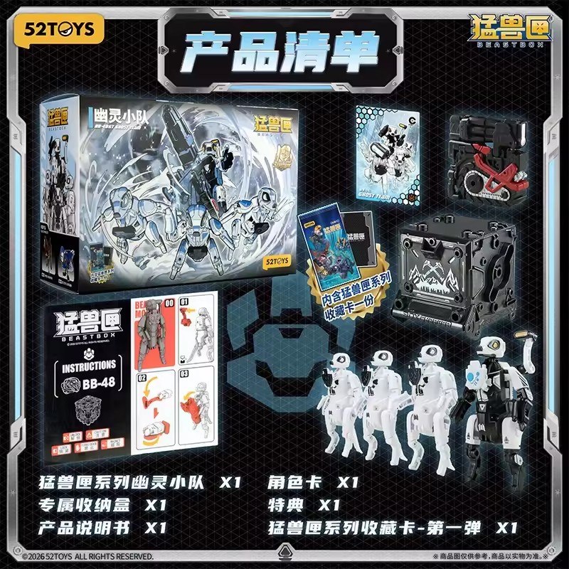52TOYS BeastBox BB-48GT GHOST TEAM with Bonus - JOYTOY WORLD
