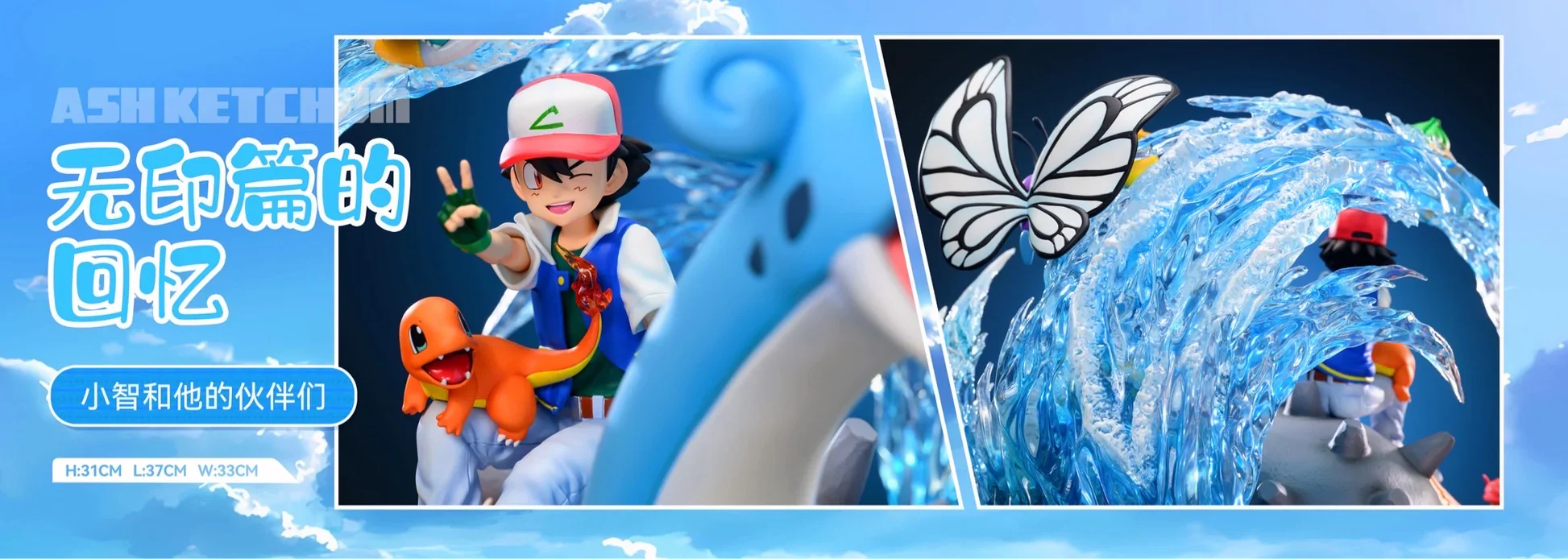 Pokemon - AM Studio Lapras