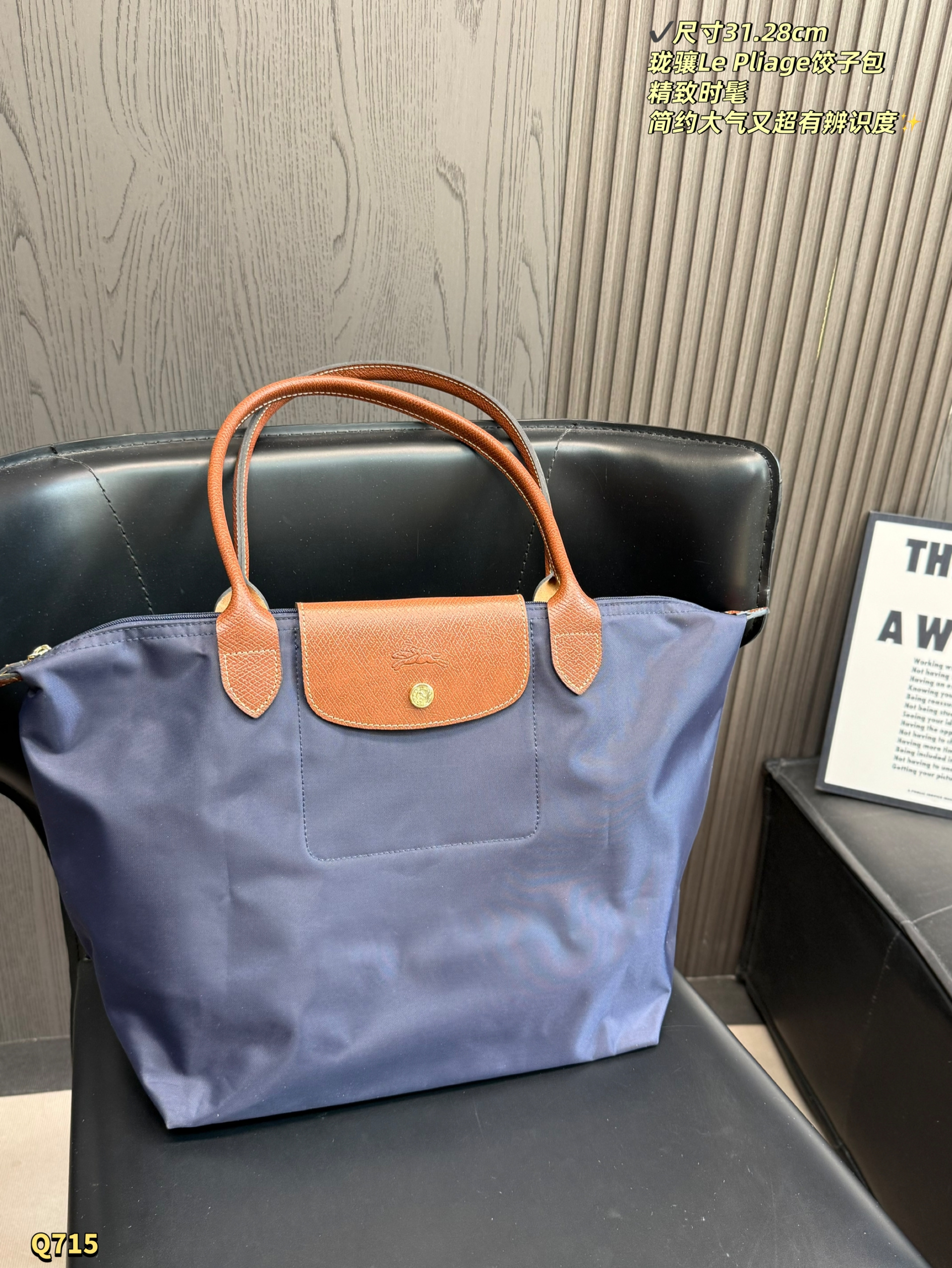 Longchamp Le Pliage Leggings Bag