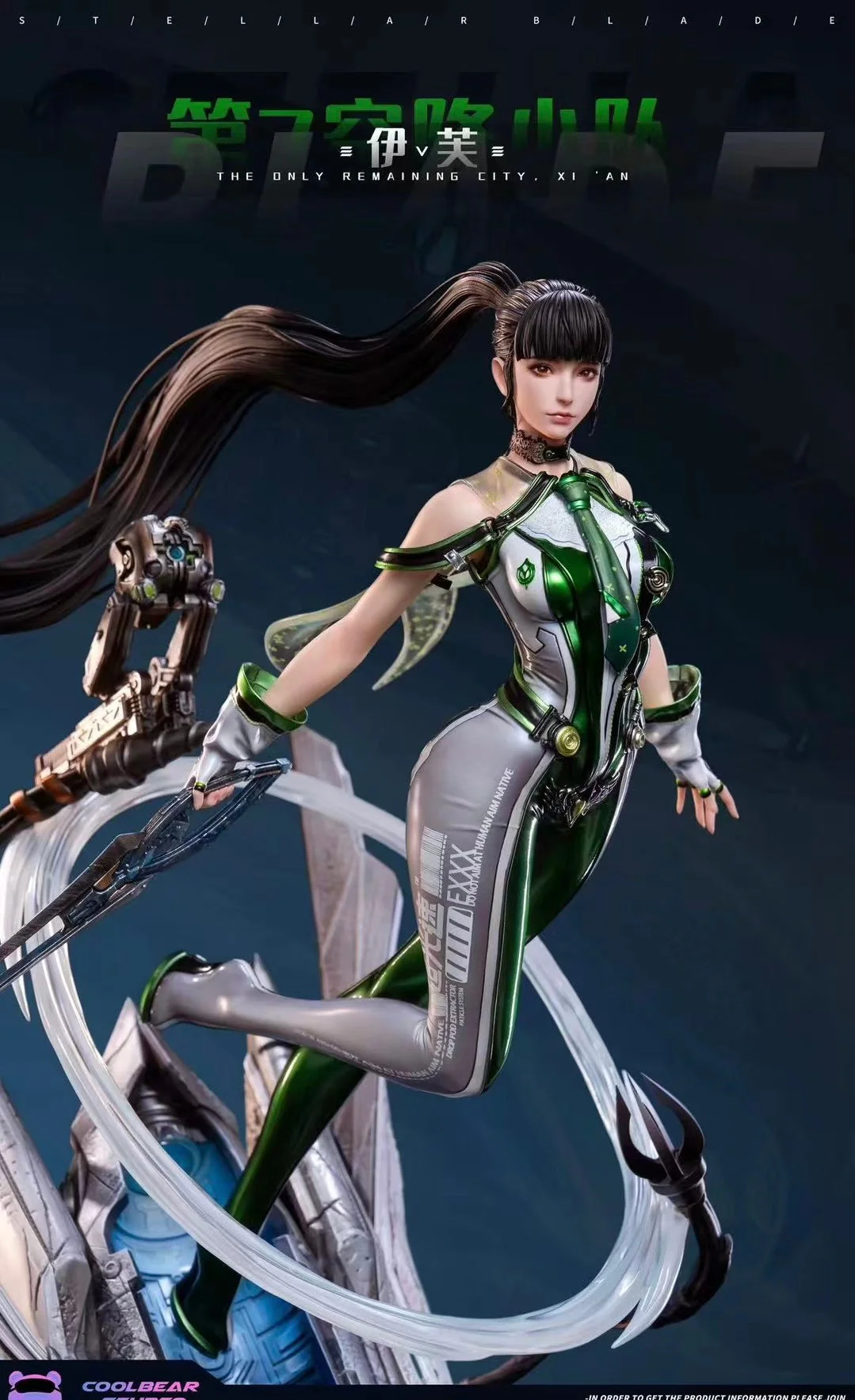 Coolbear Studio - Stellar Blade Eve | 剑星 伊芙