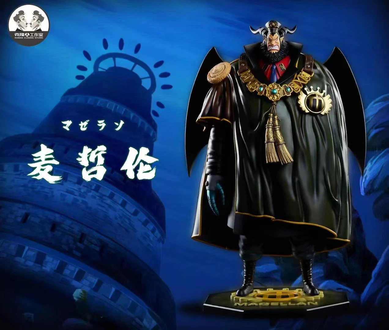 Clone Studio - Magellan & Doku Doku no Mi | 麦哲伦 & 毒兵