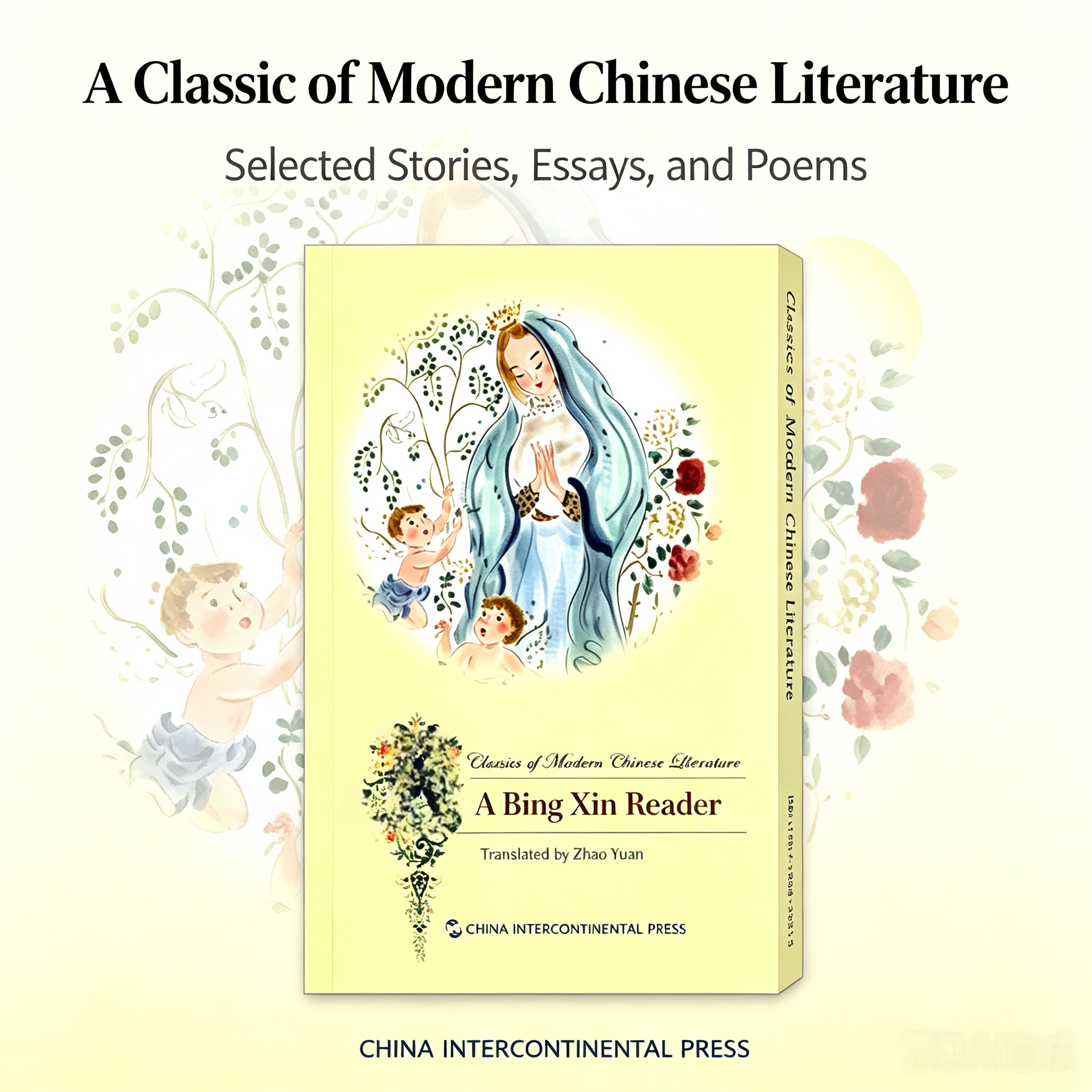 A BingXin Reader: Classics of Modern Chinese Literature (English-Chinese Bilingual Edition)