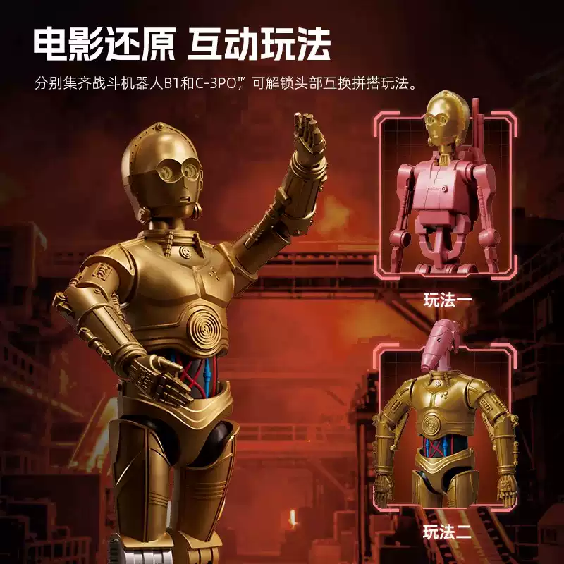 Blokees 75851 Classic Movies Star Wars Champion Class LITE Episode 2 - JOYTOY WORLD