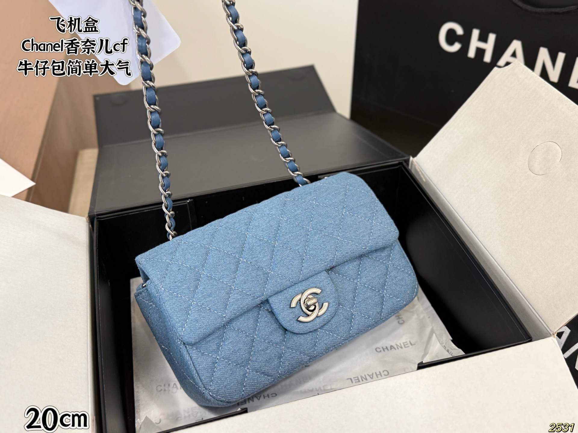 Chanel Denim Quilted Rectangular Flap Bag