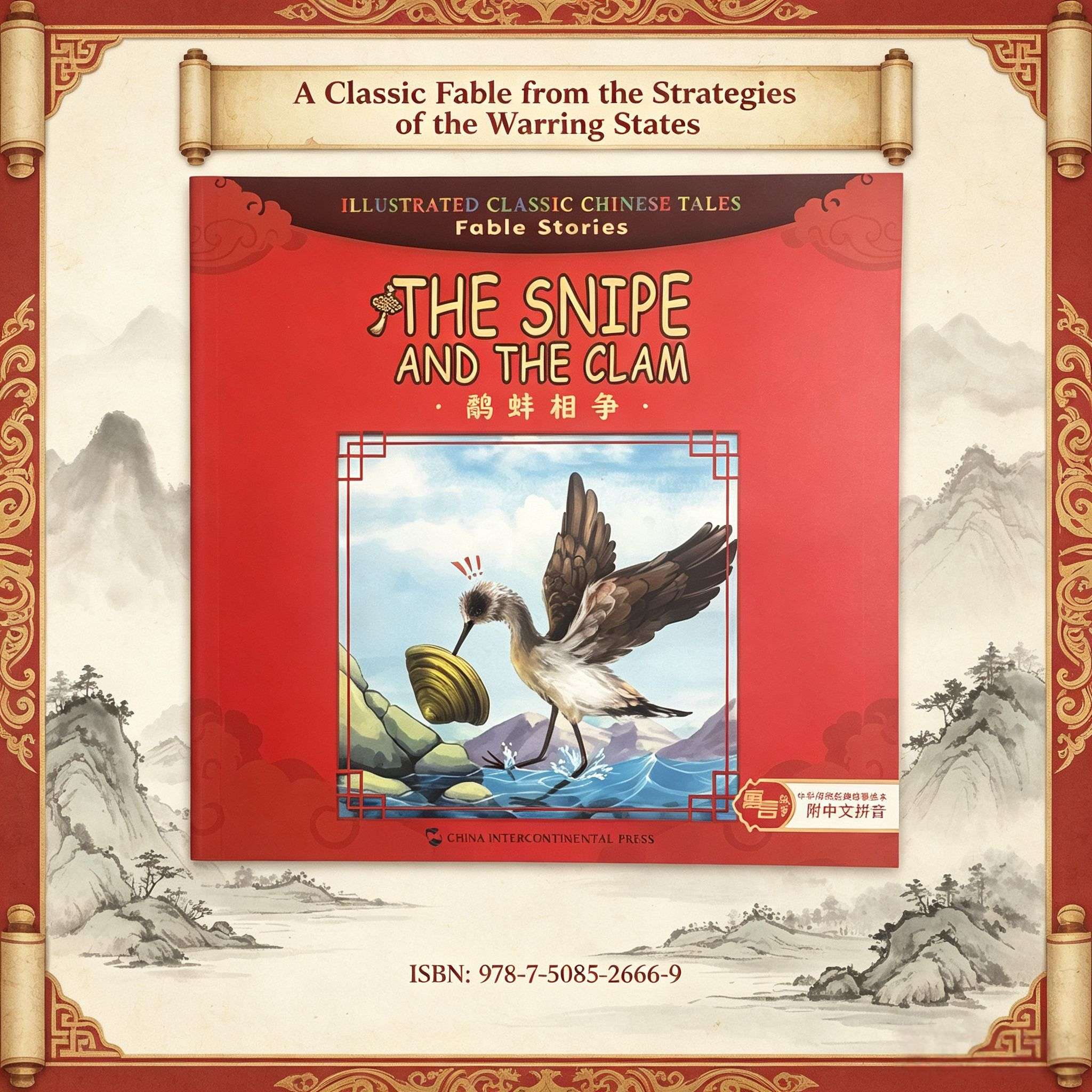 The Snipe and the Clam – An Illustrated Classic Chinese Fable (Chinese-English Bilingual Edition)