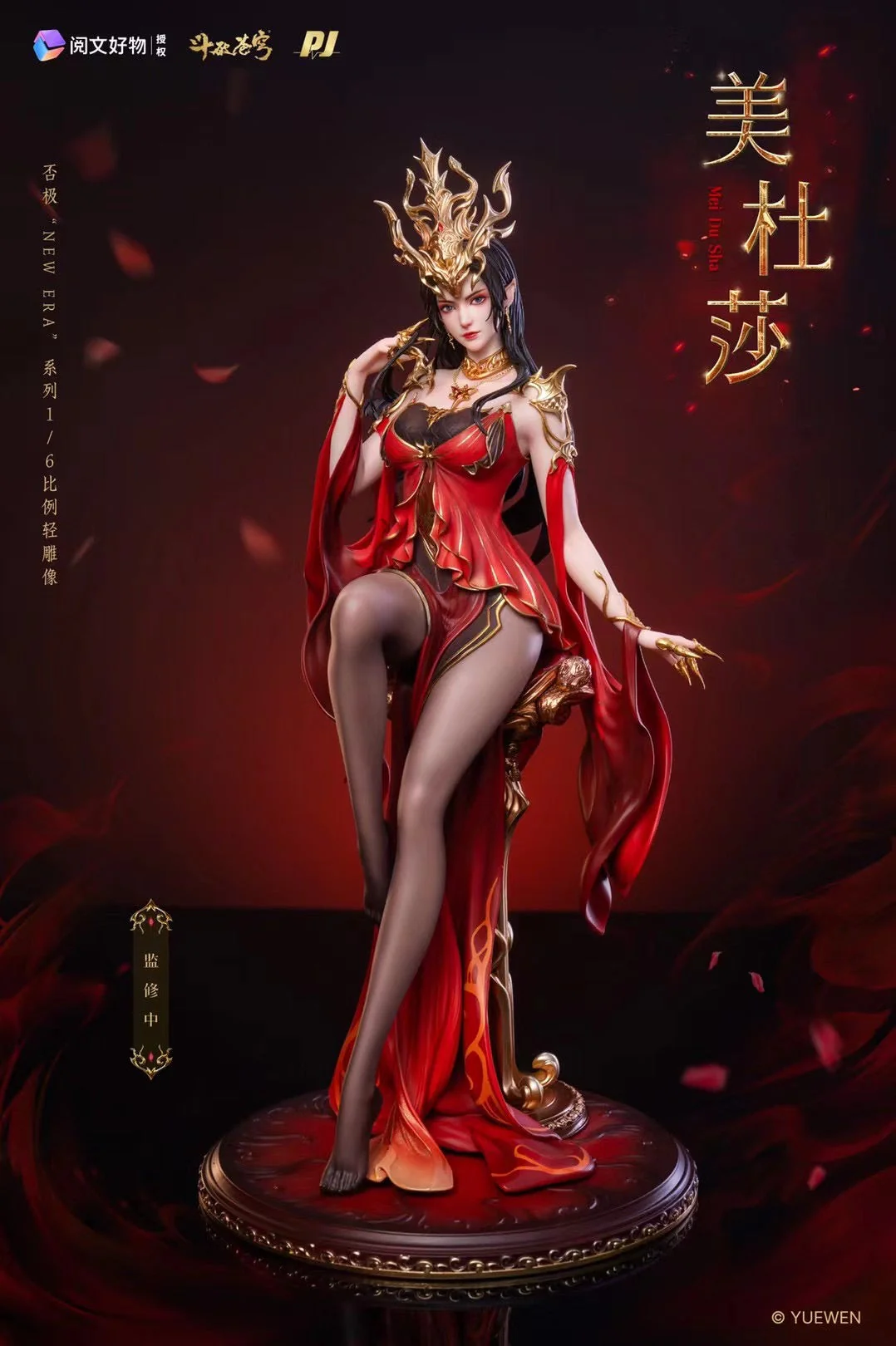 PIJI Studio - Licensed Medusa | 版权 美杜莎
