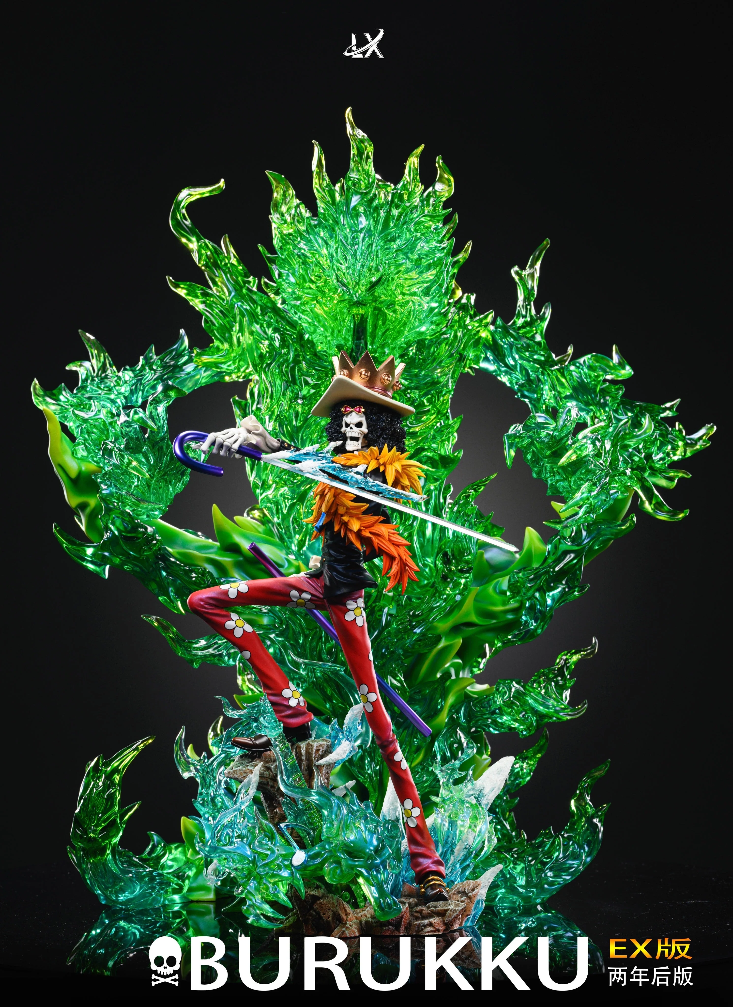 LX Studio - Brook | 布鲁克