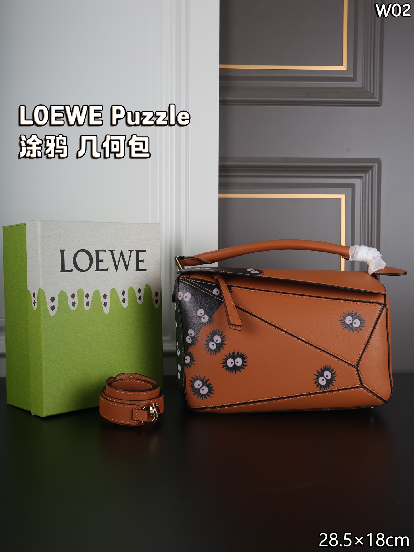 LOEWE Puzzle Bag