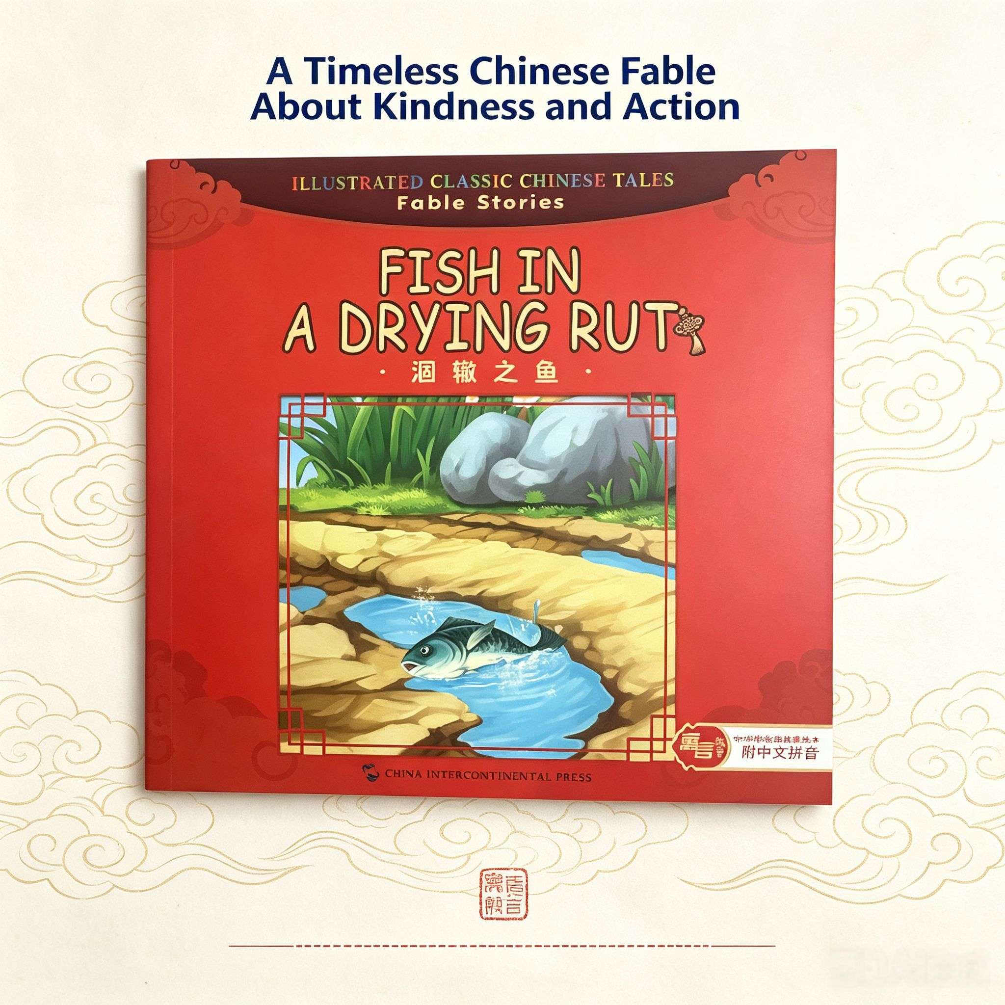 Fish in a Drying Rut: A Chinese Fable (Chinese-English Picture Book)