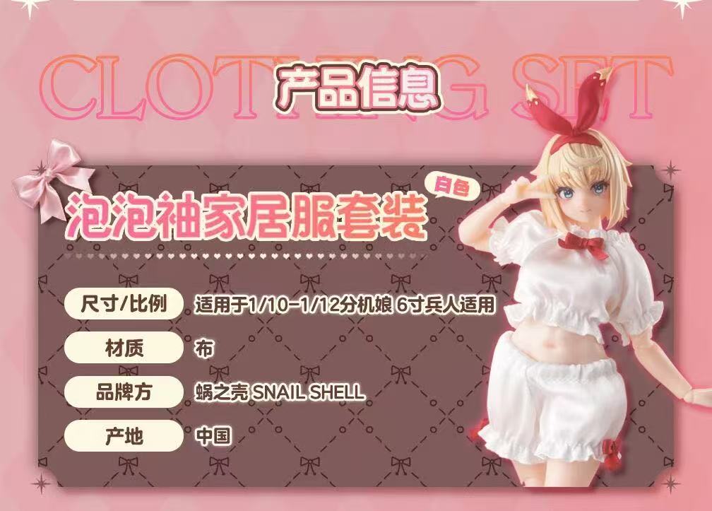 Snail Shell 1/12 White Puff Sleeve Outfit Set - JOYTOY WORLD