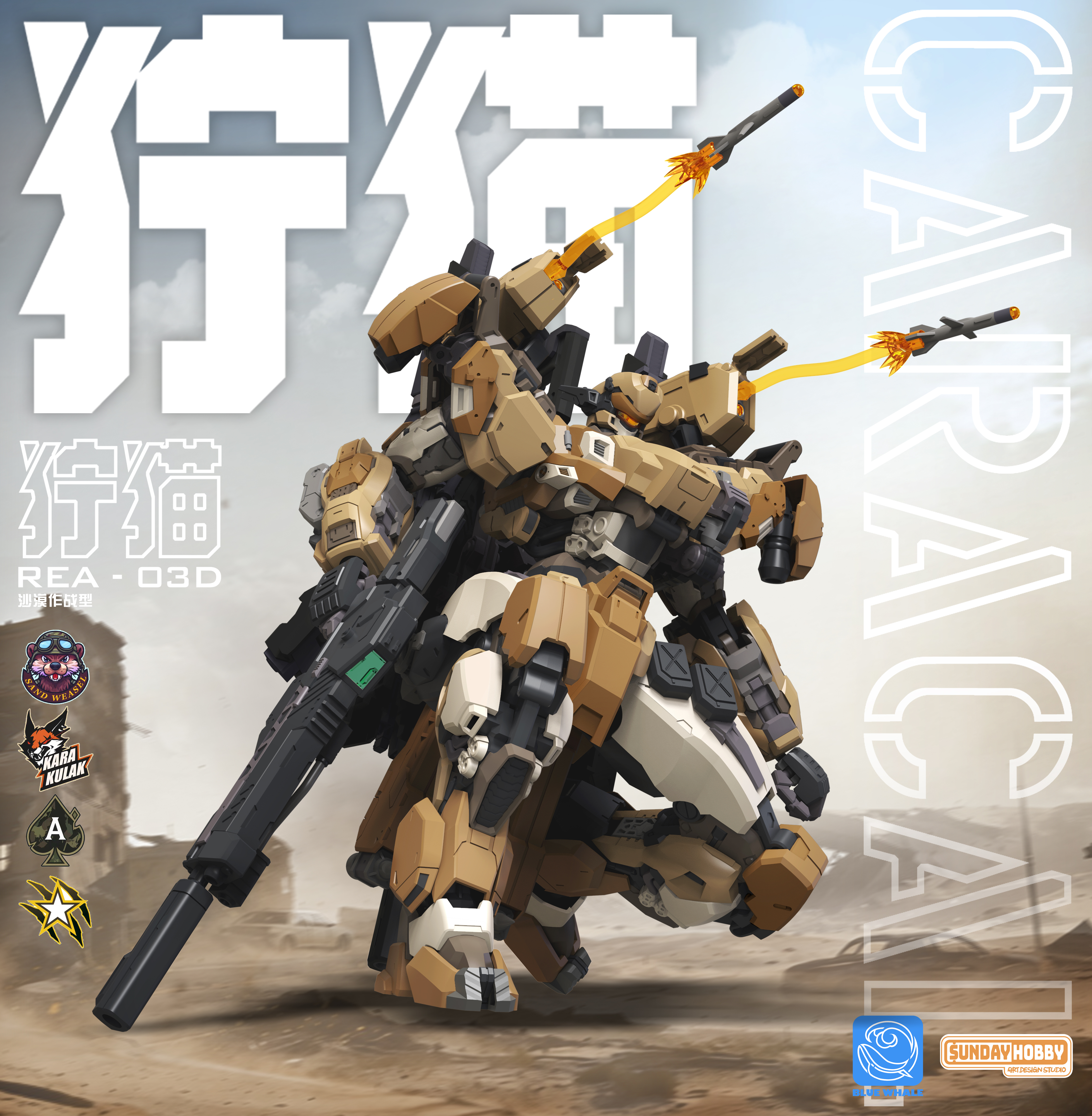 SUNDAY HOBBY REA-03D 1/100 Caracal - JOYTOY WORLD