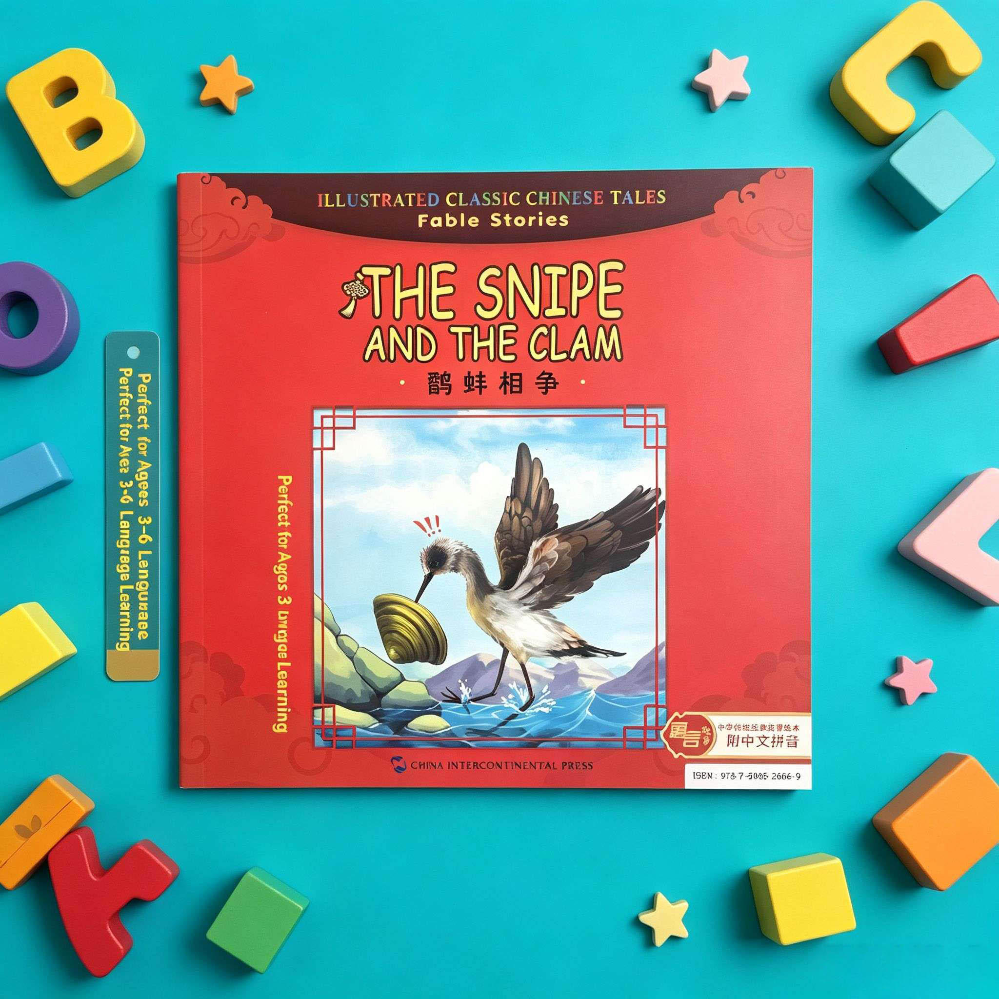 The Snipe and the Clam – An Illustrated Classic Chinese Fable (Chinese-English Bilingual Edition)